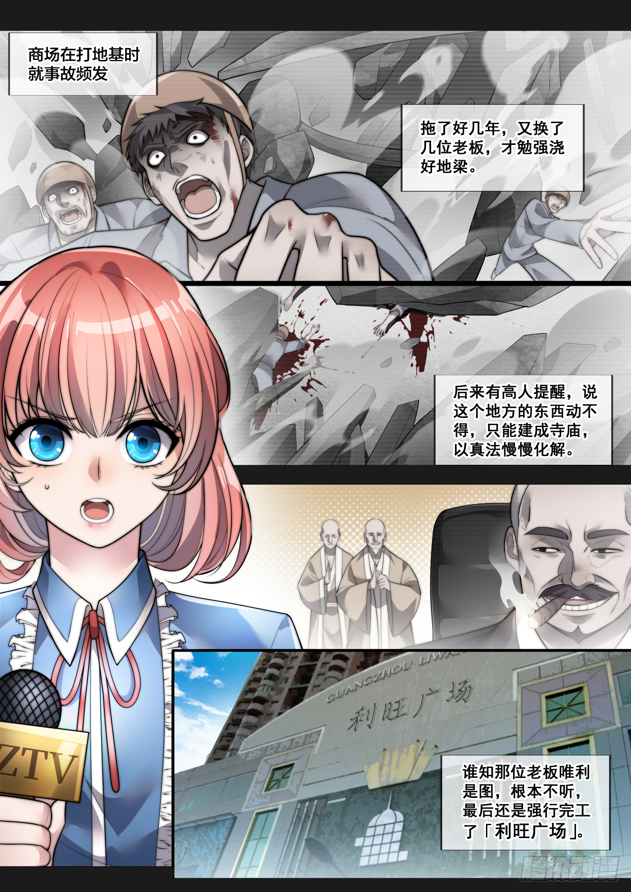 第一话7