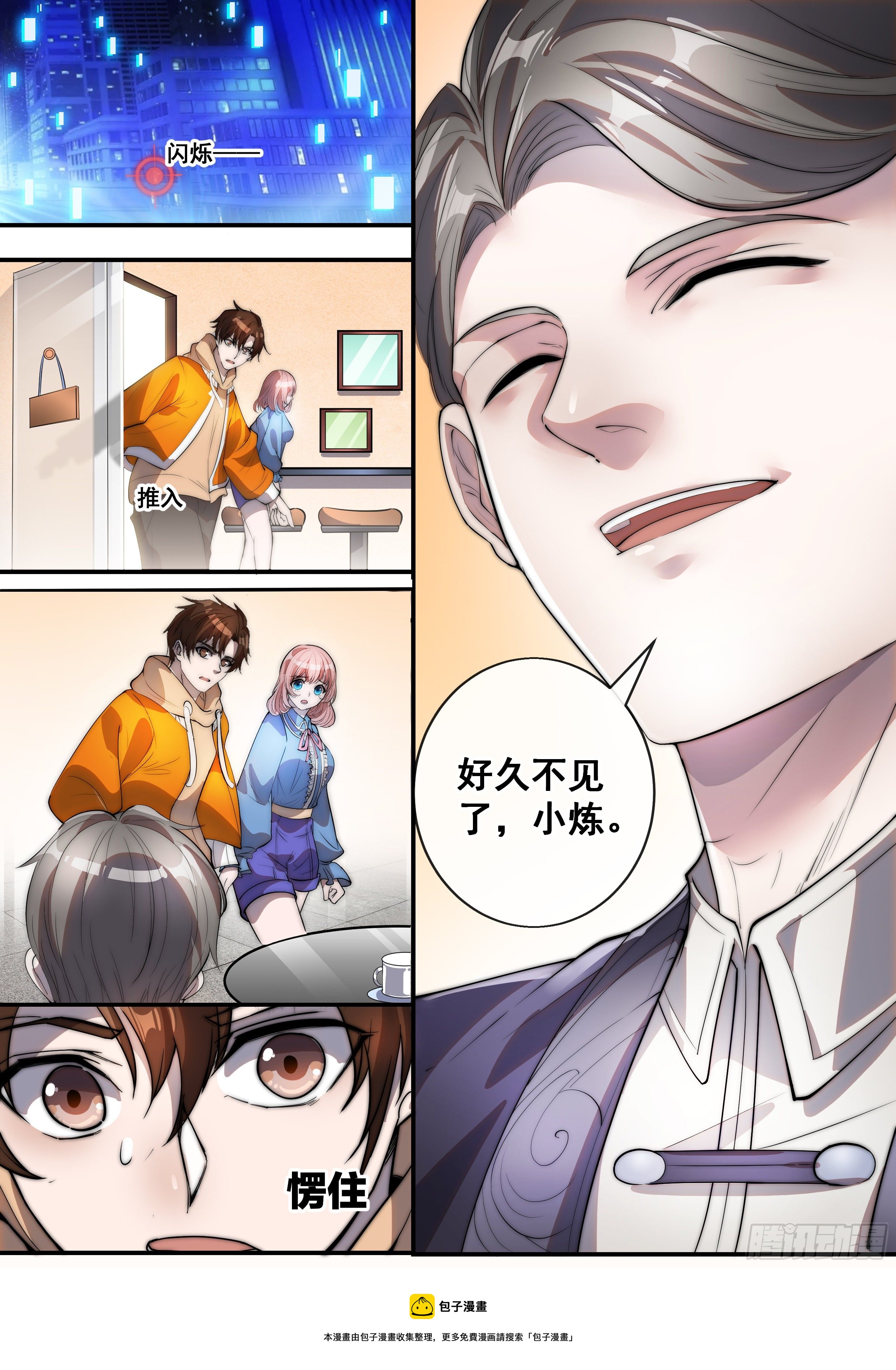 第六话9