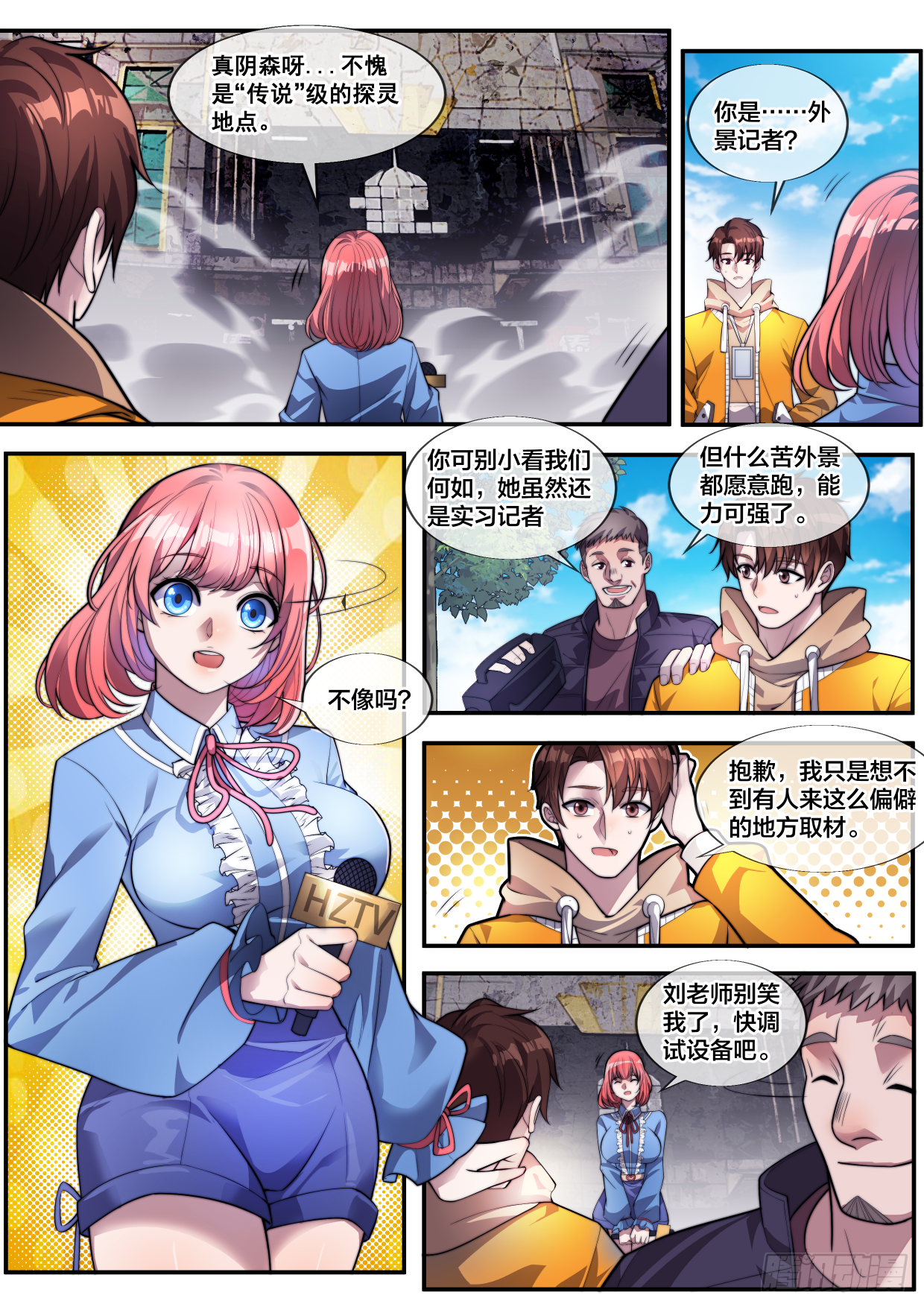 第一话5