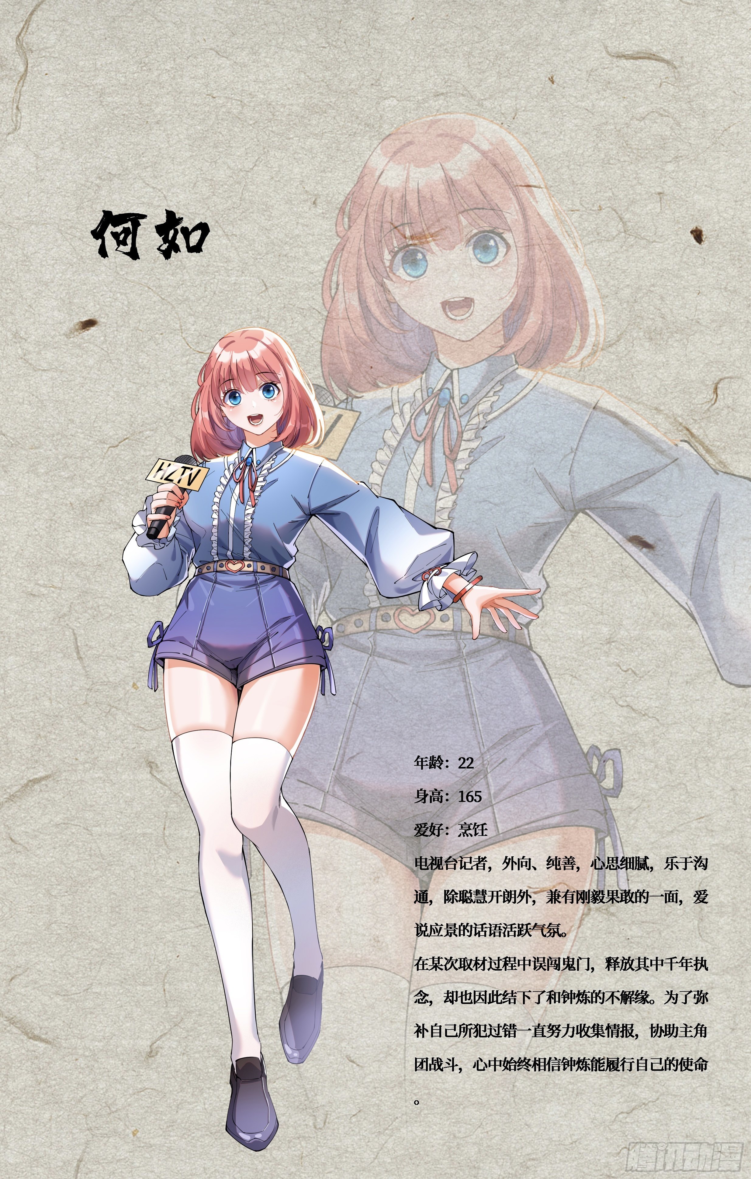 人物设定1