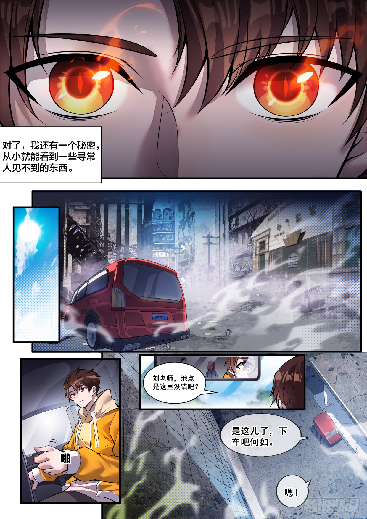 第一话4