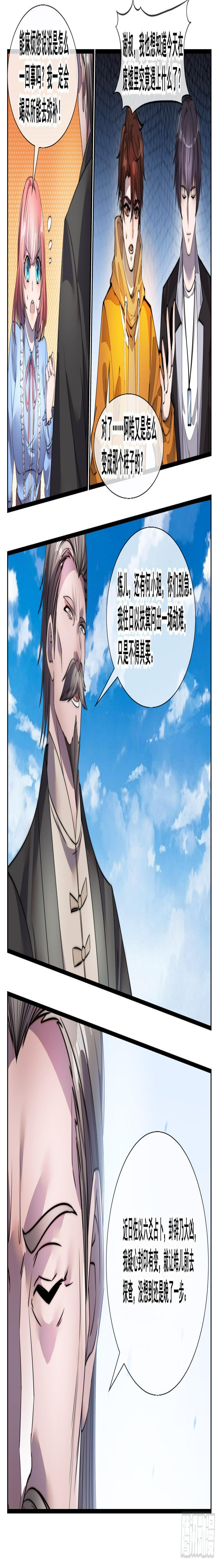 第四话4