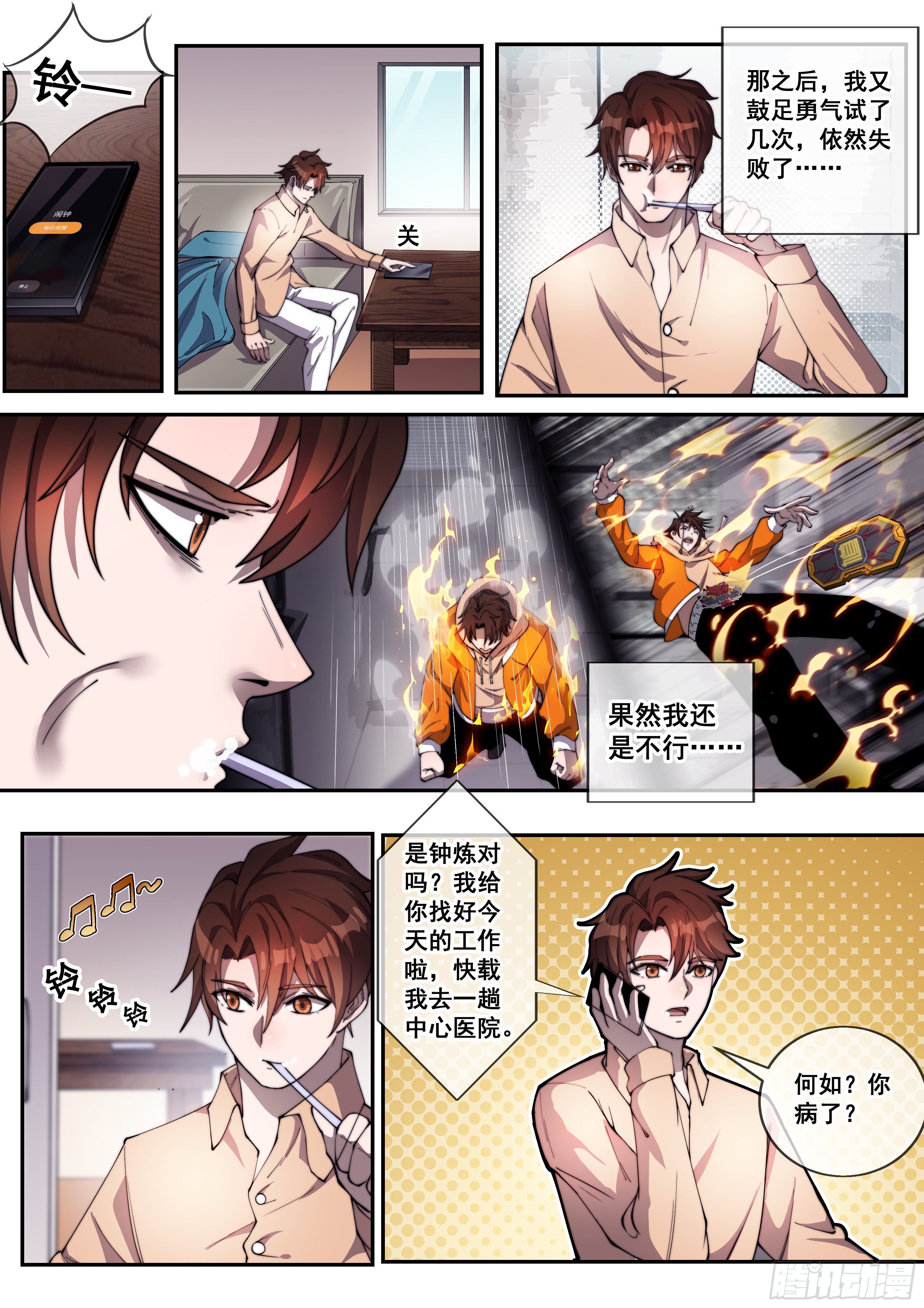 第六话2