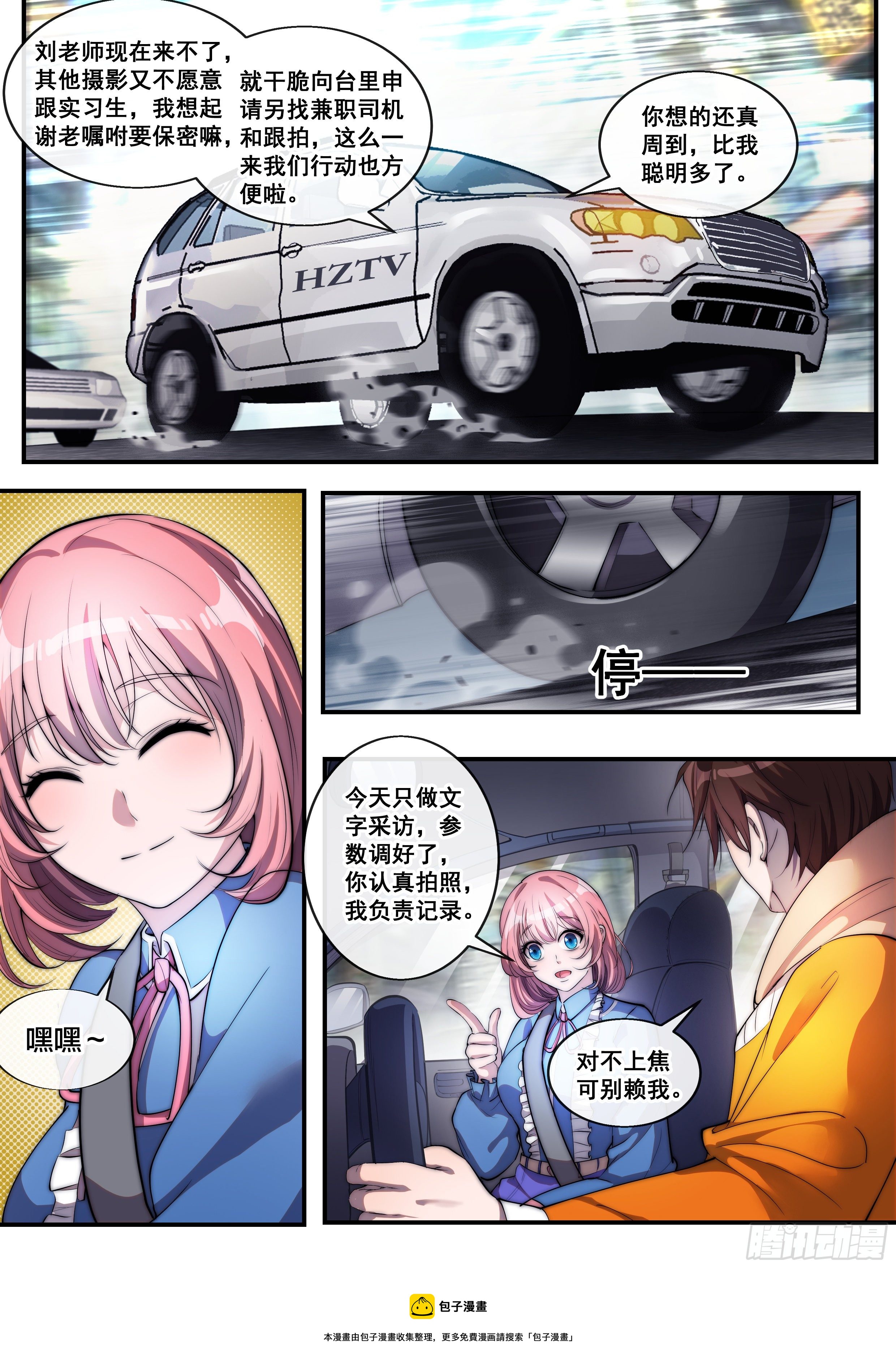 第六话4
