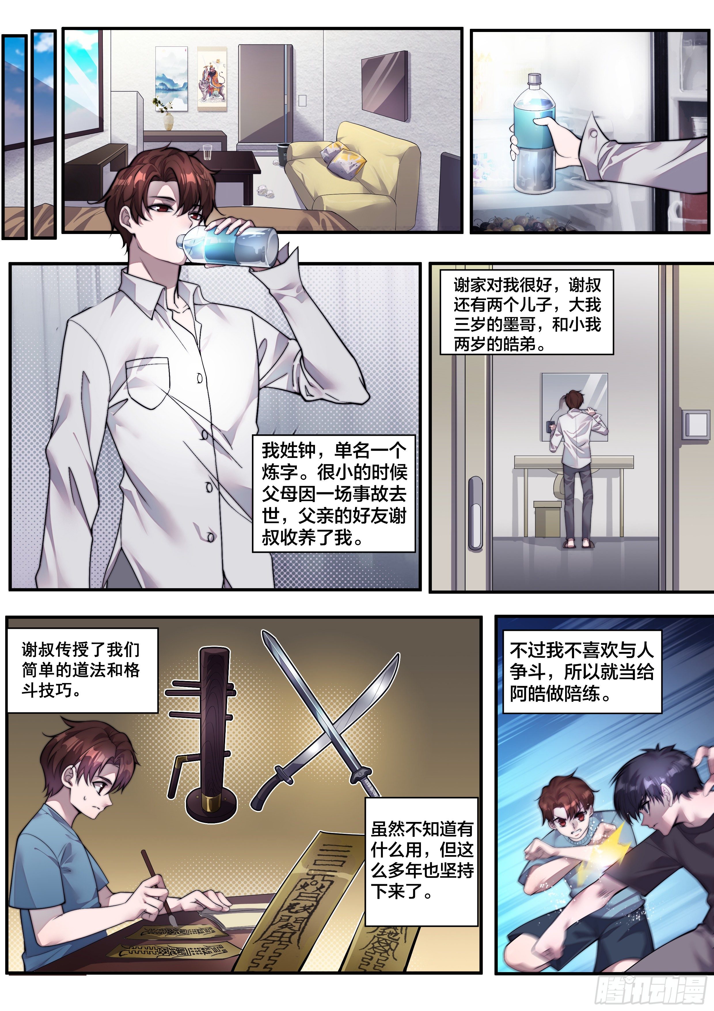 第一话2