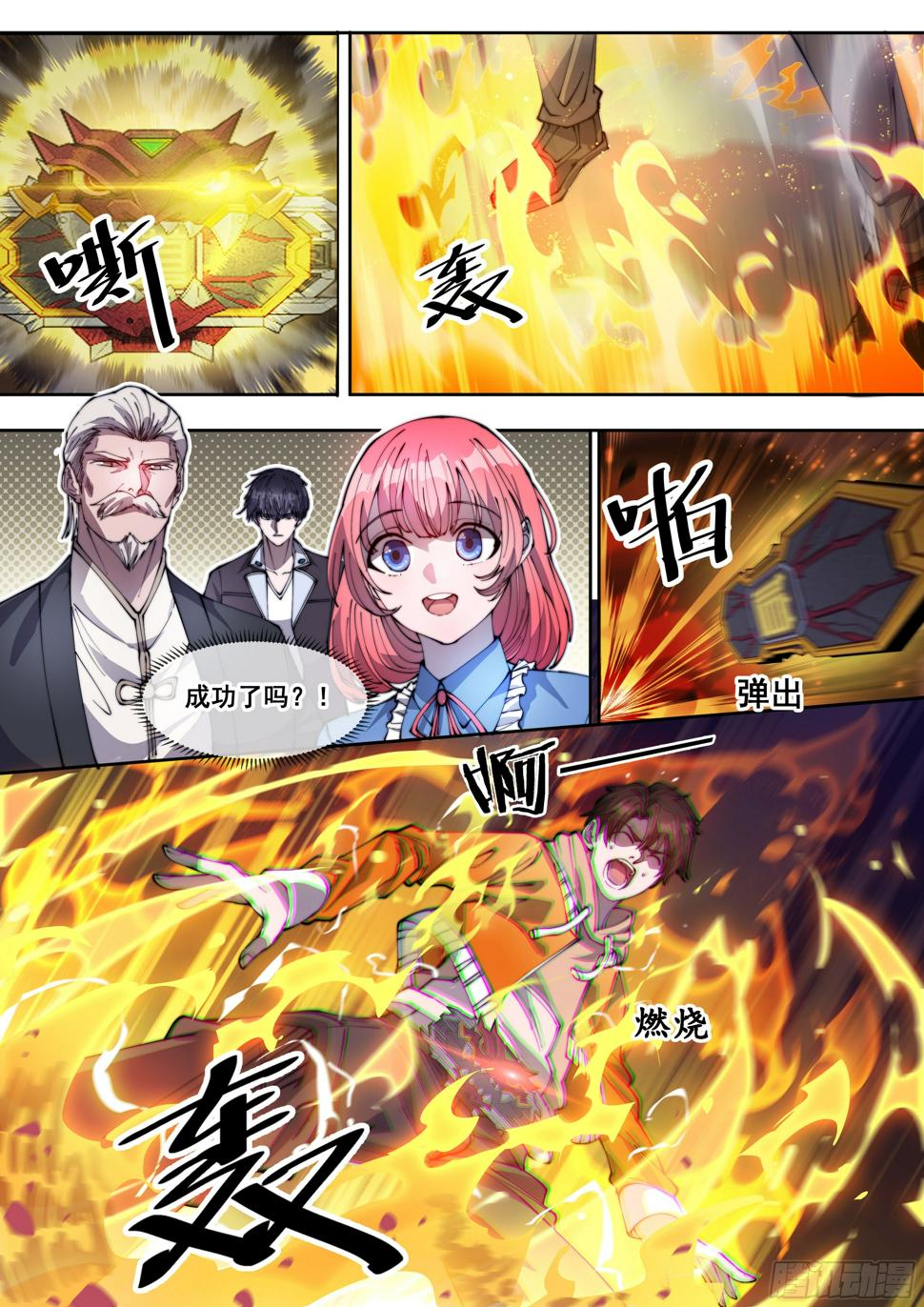 第五话6