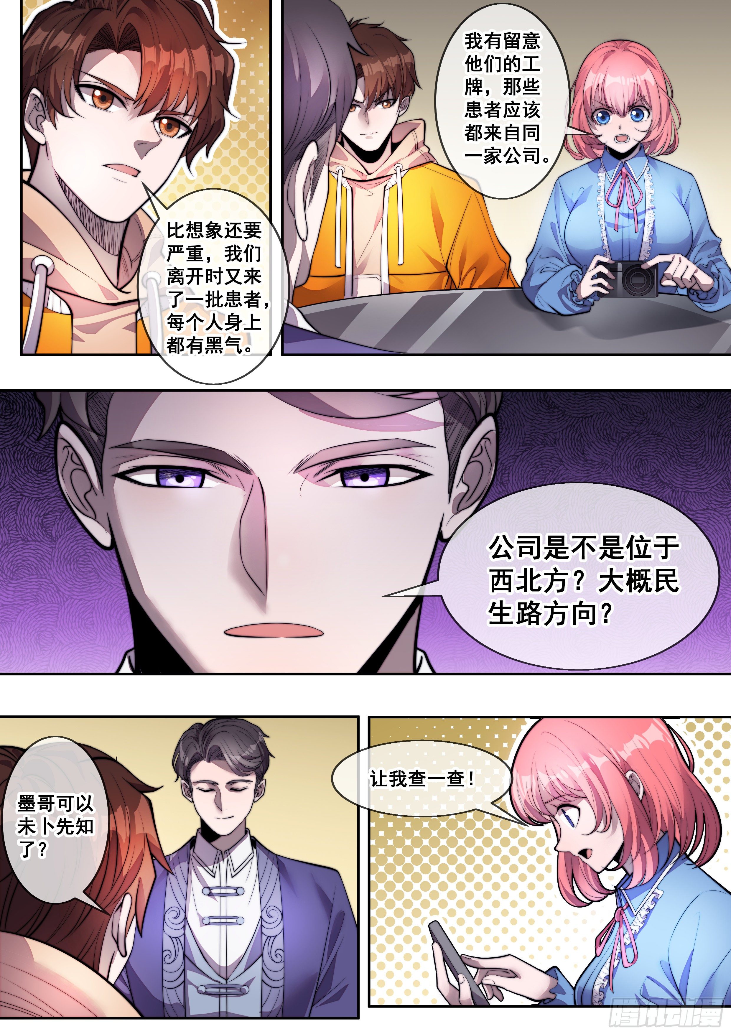 第七话1