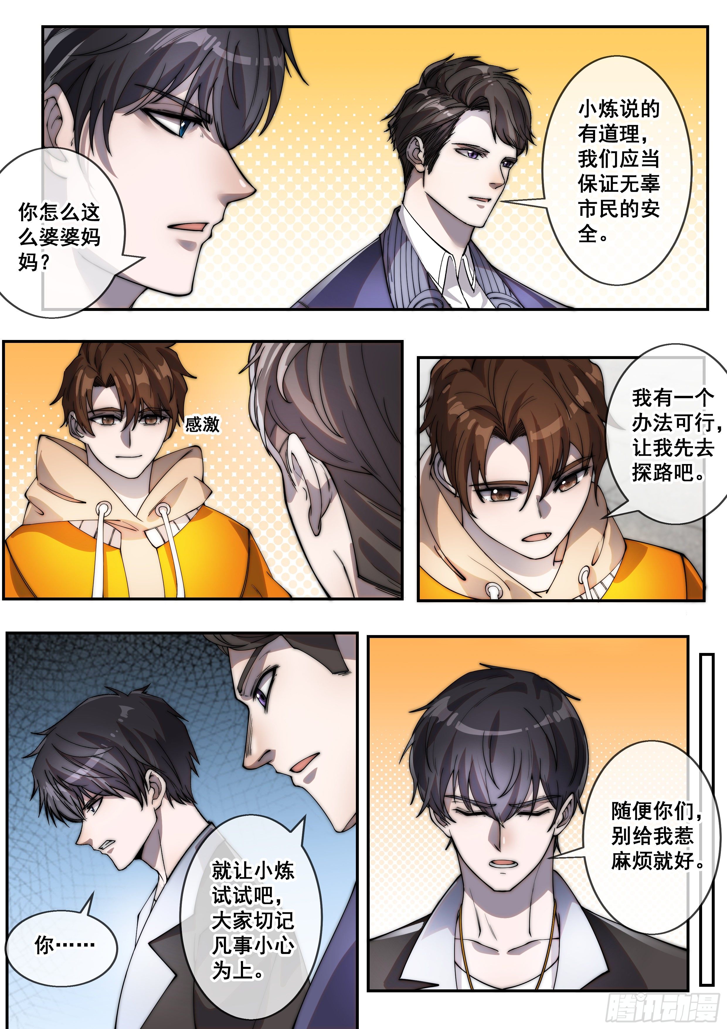 第七话5