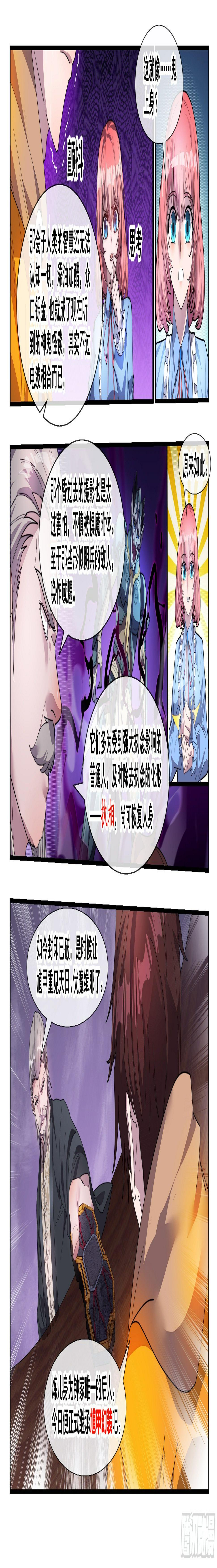 第四话11