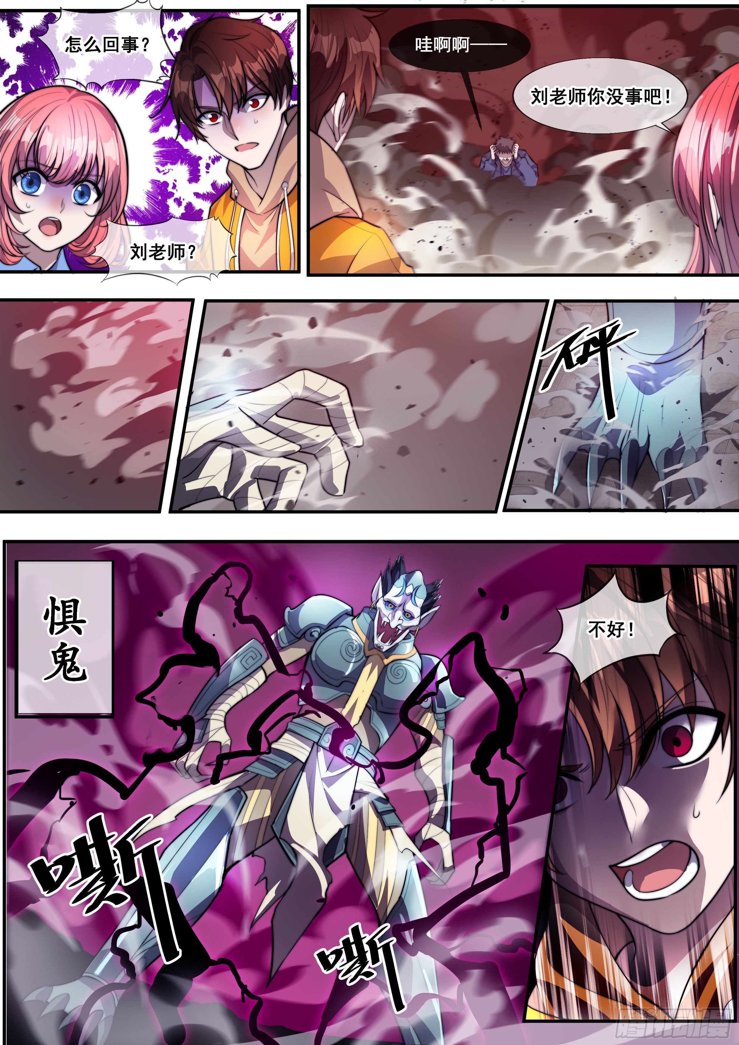 第二话7