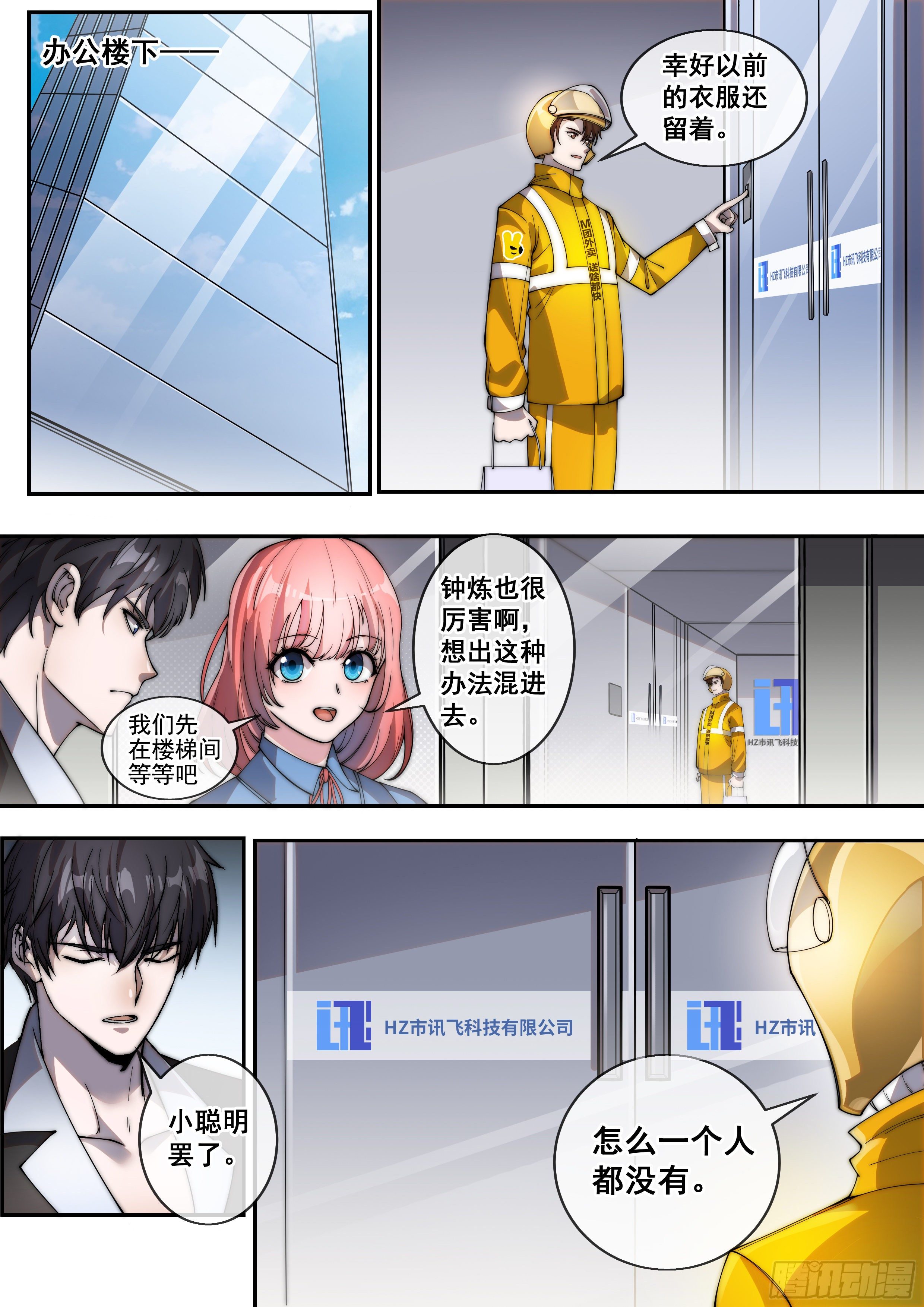 第七话6