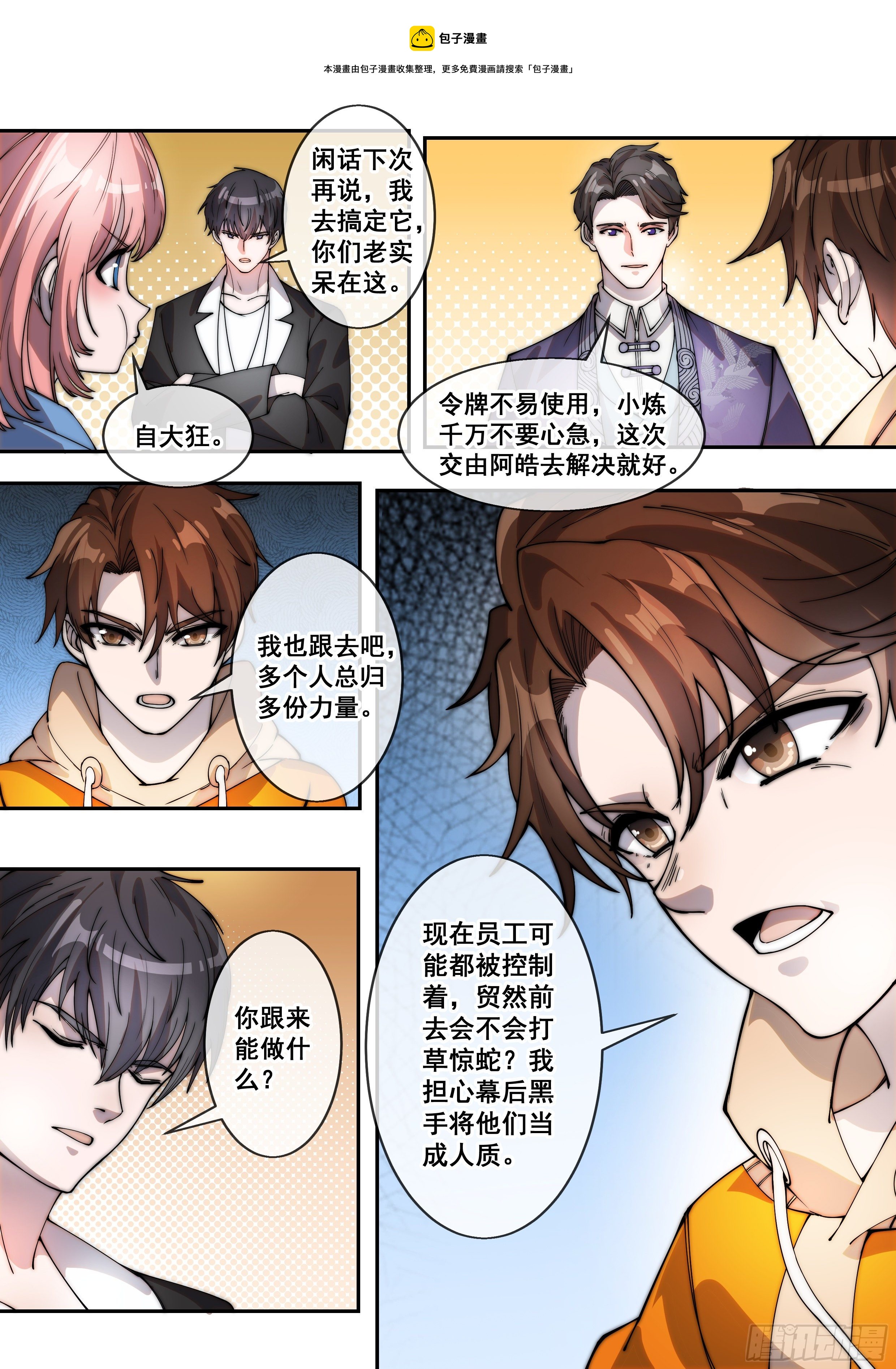 第七话4