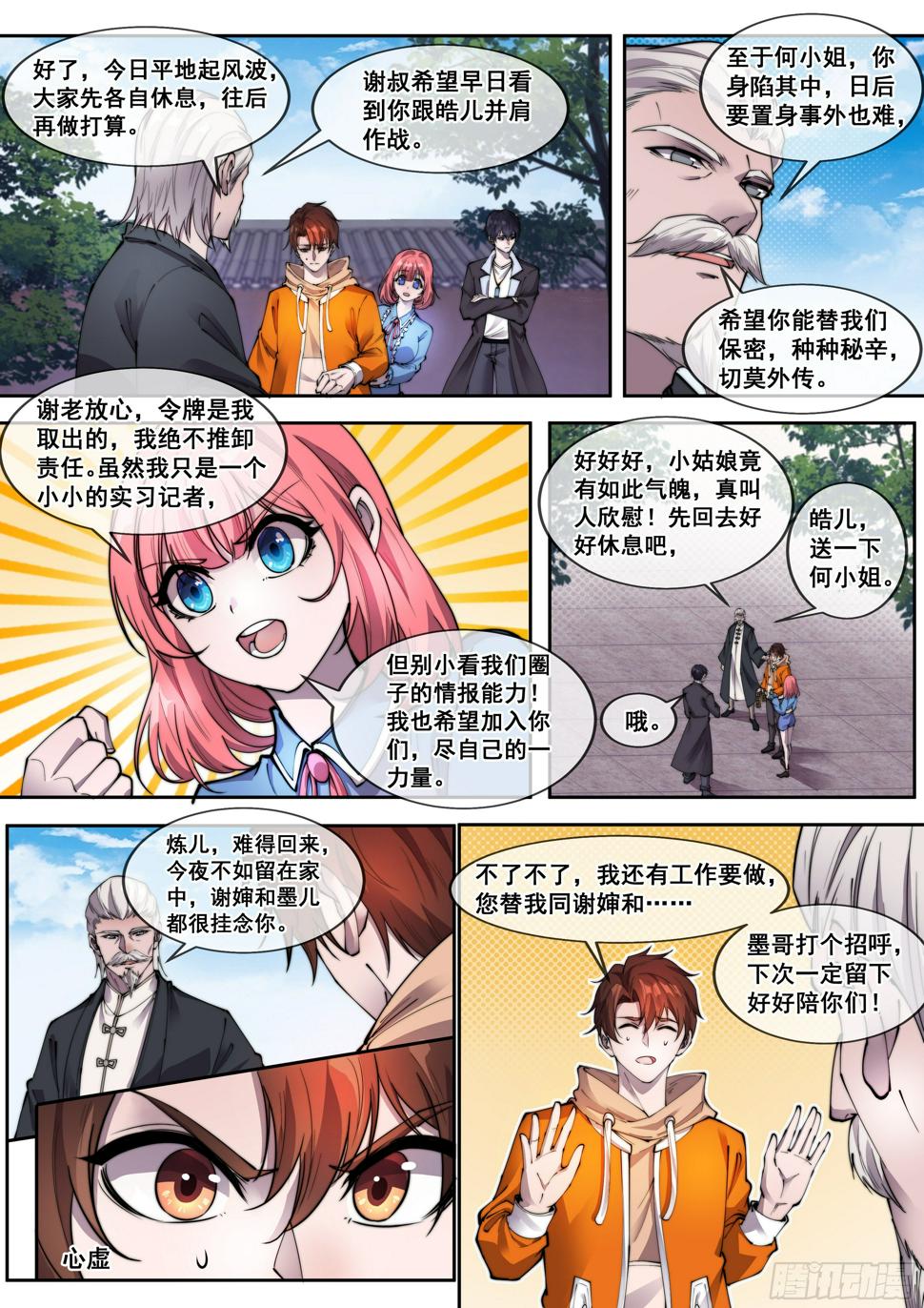 第五话10
