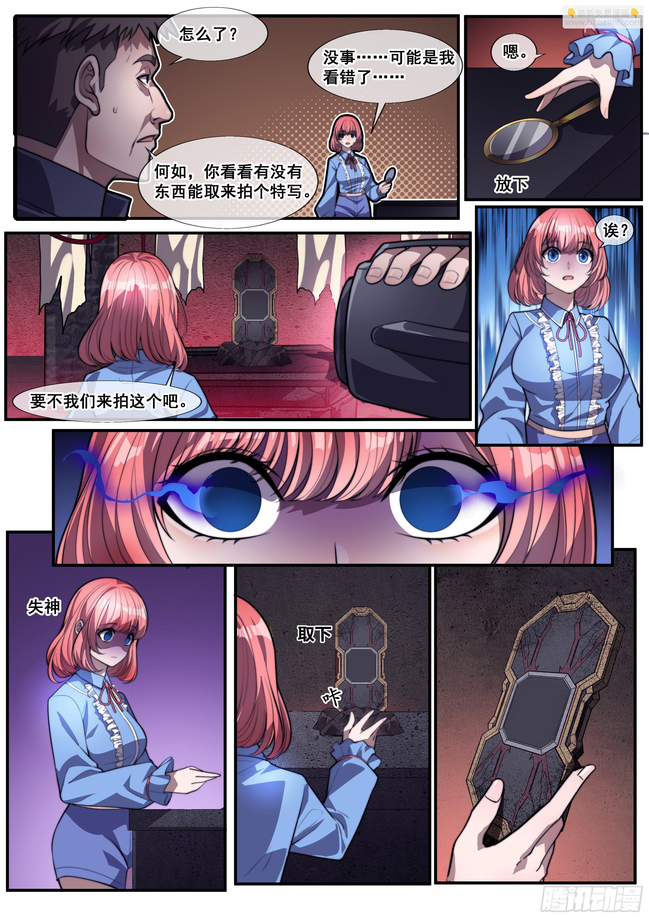 第二话2