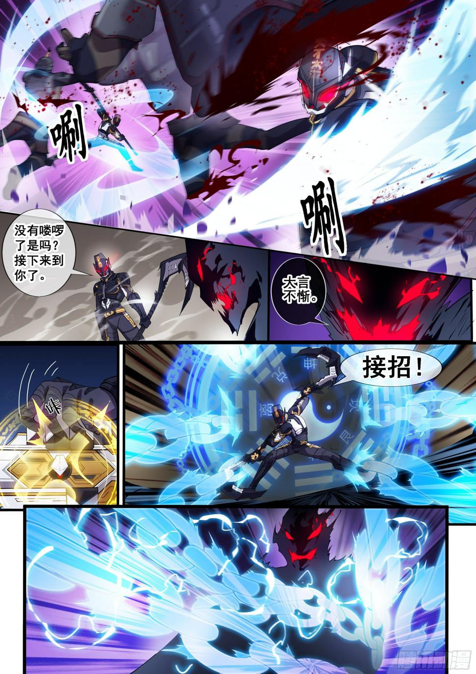 第三话5