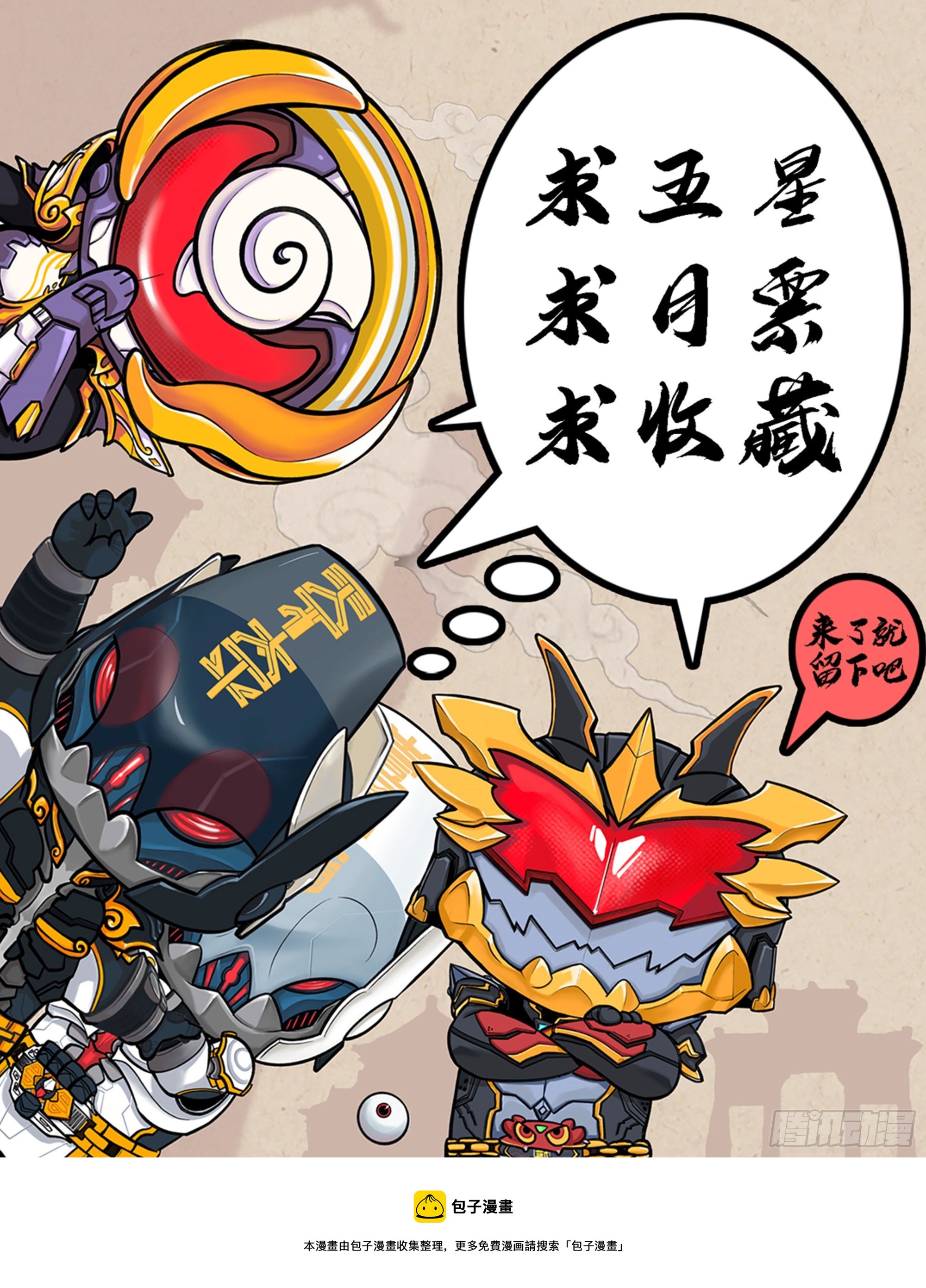 第七话10