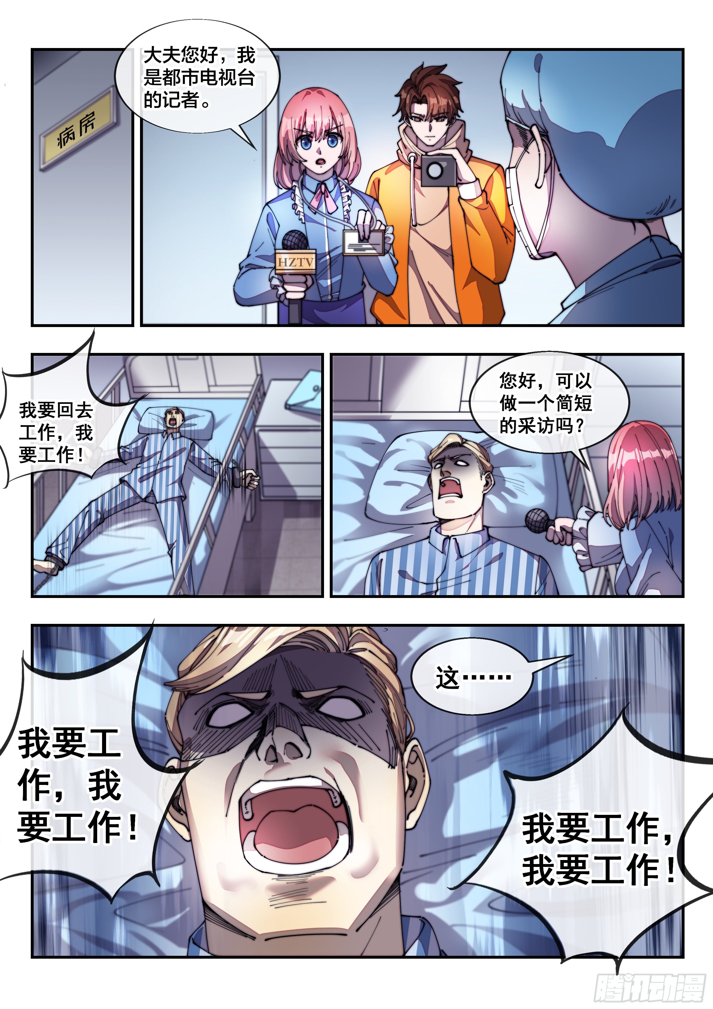 第六话5