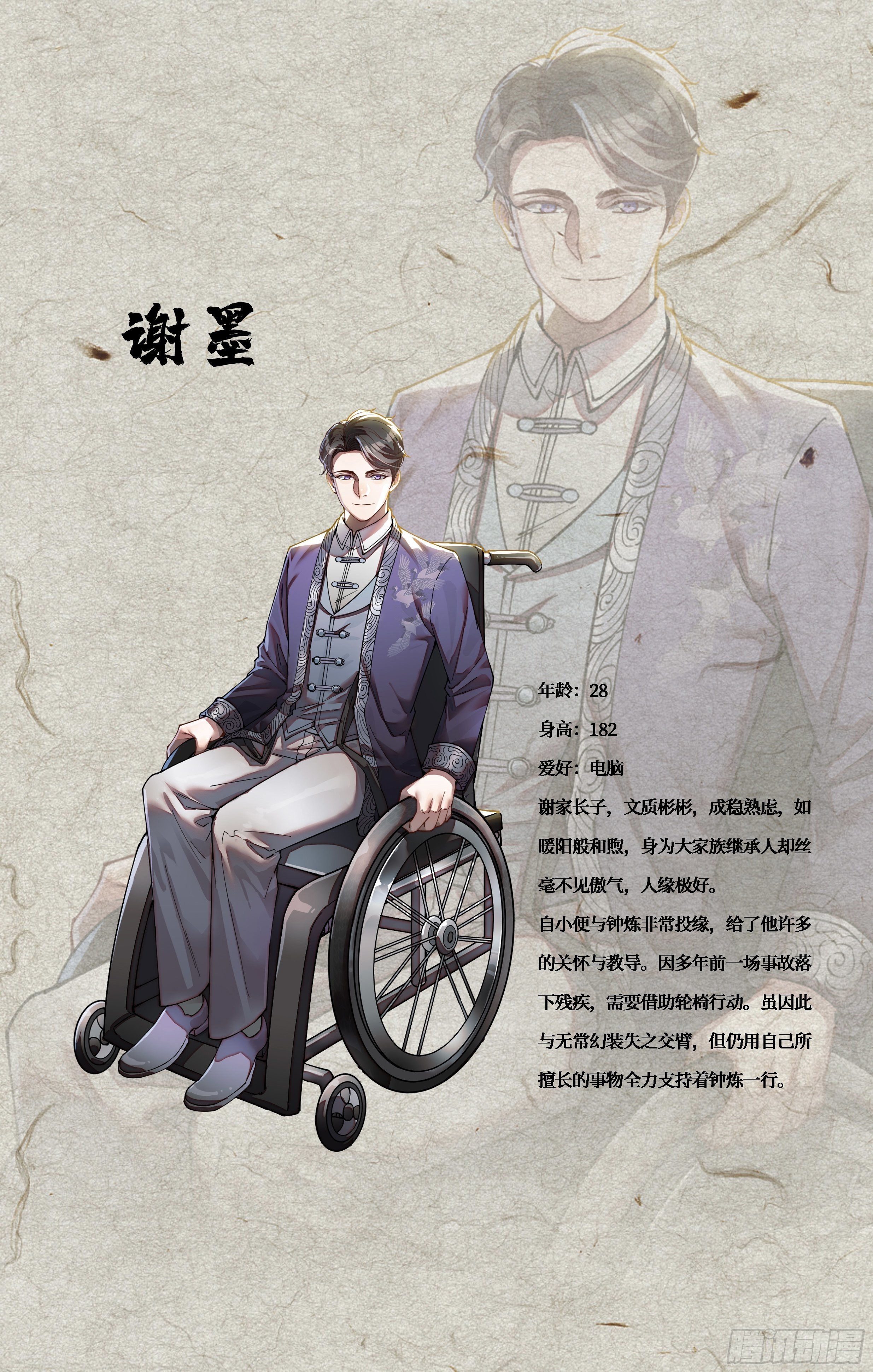 人物设定3