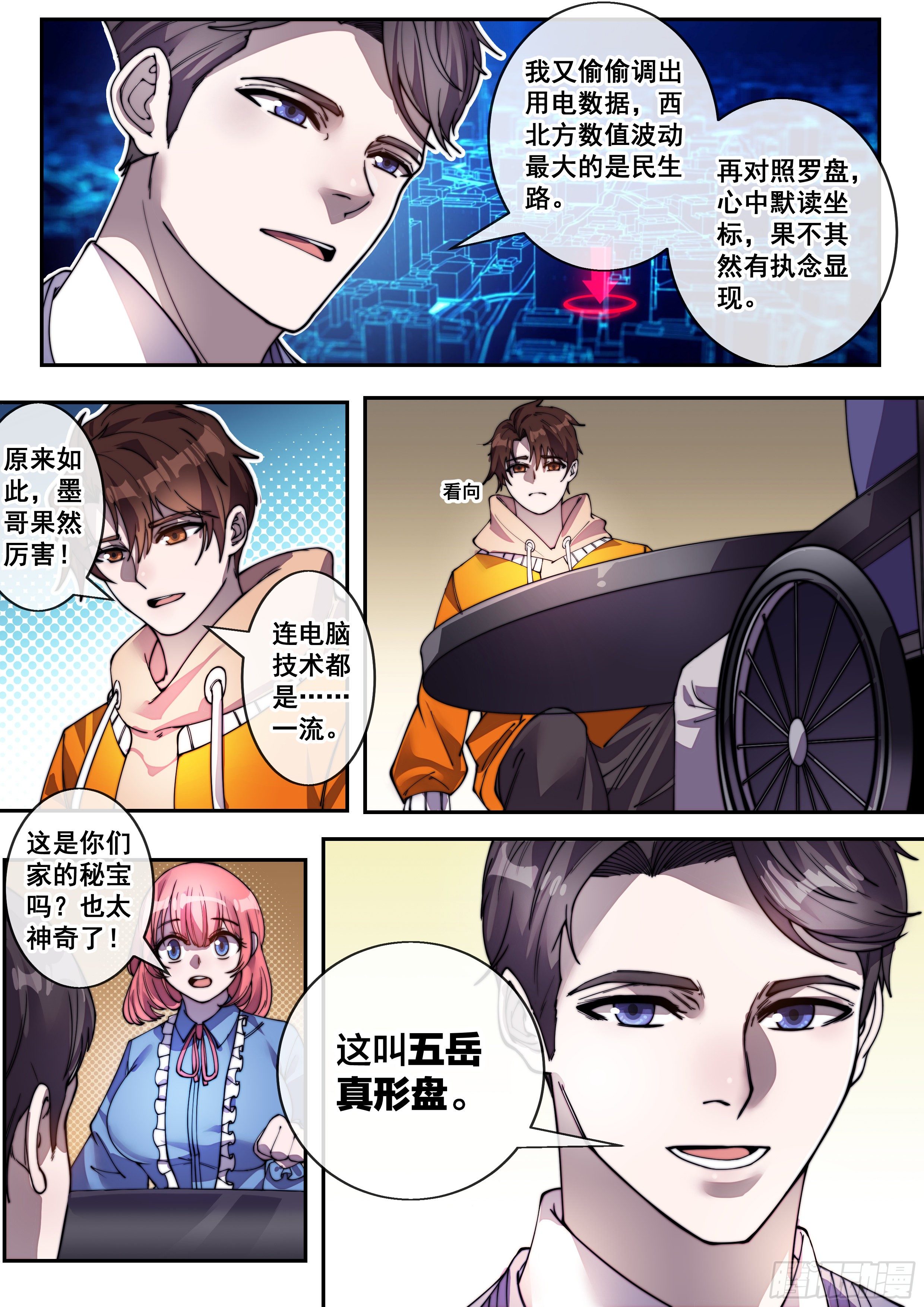 第七话3