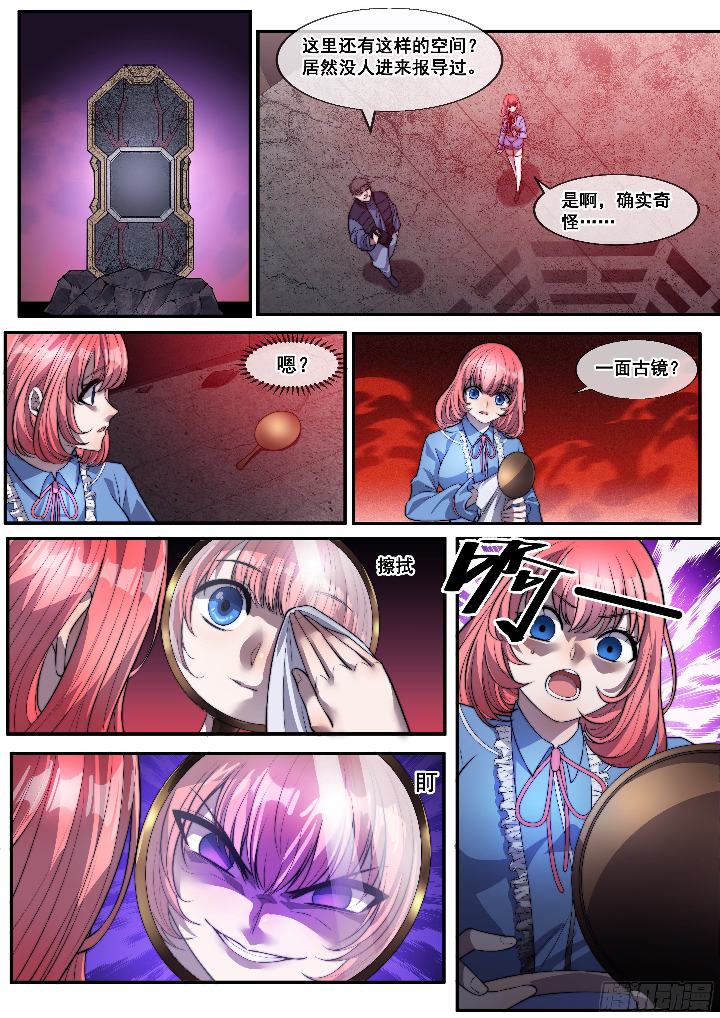第二话1
