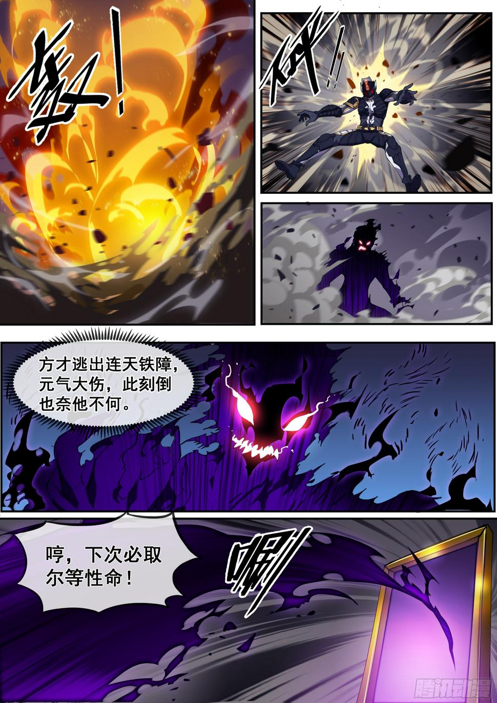 第三话8