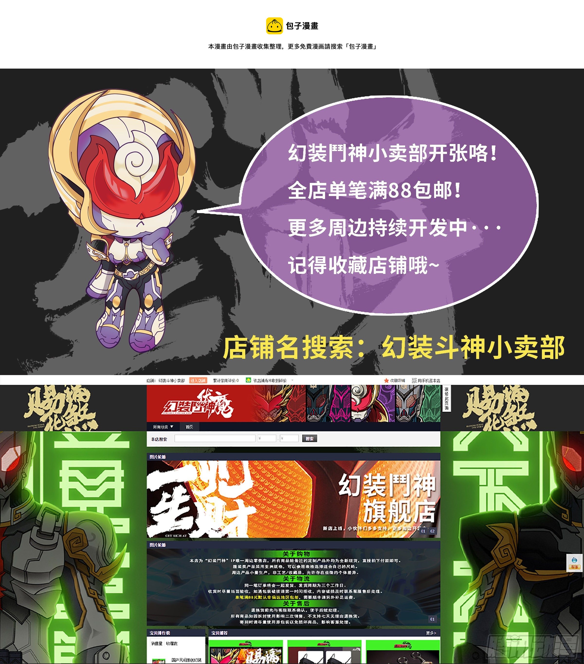 上线通知0