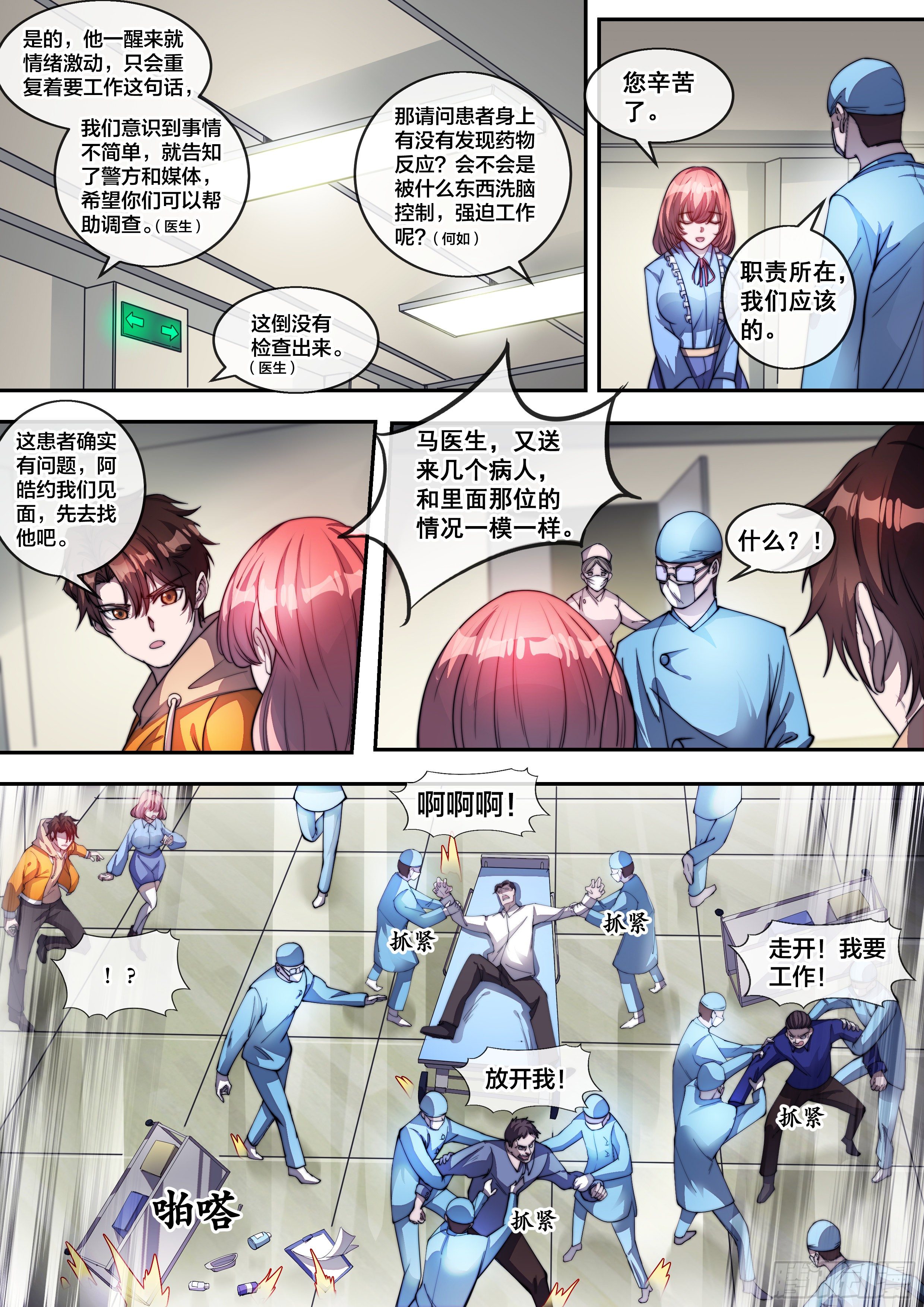 第六话7