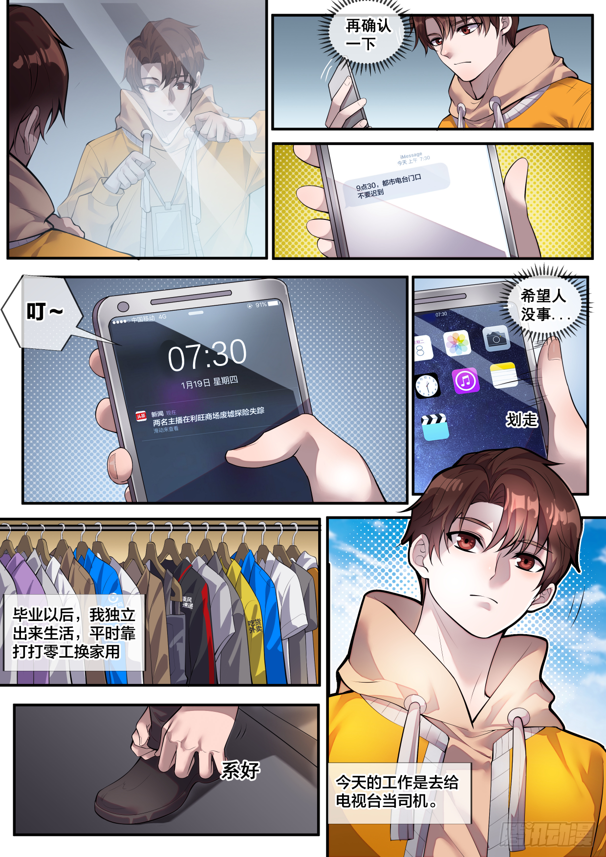 第一话3