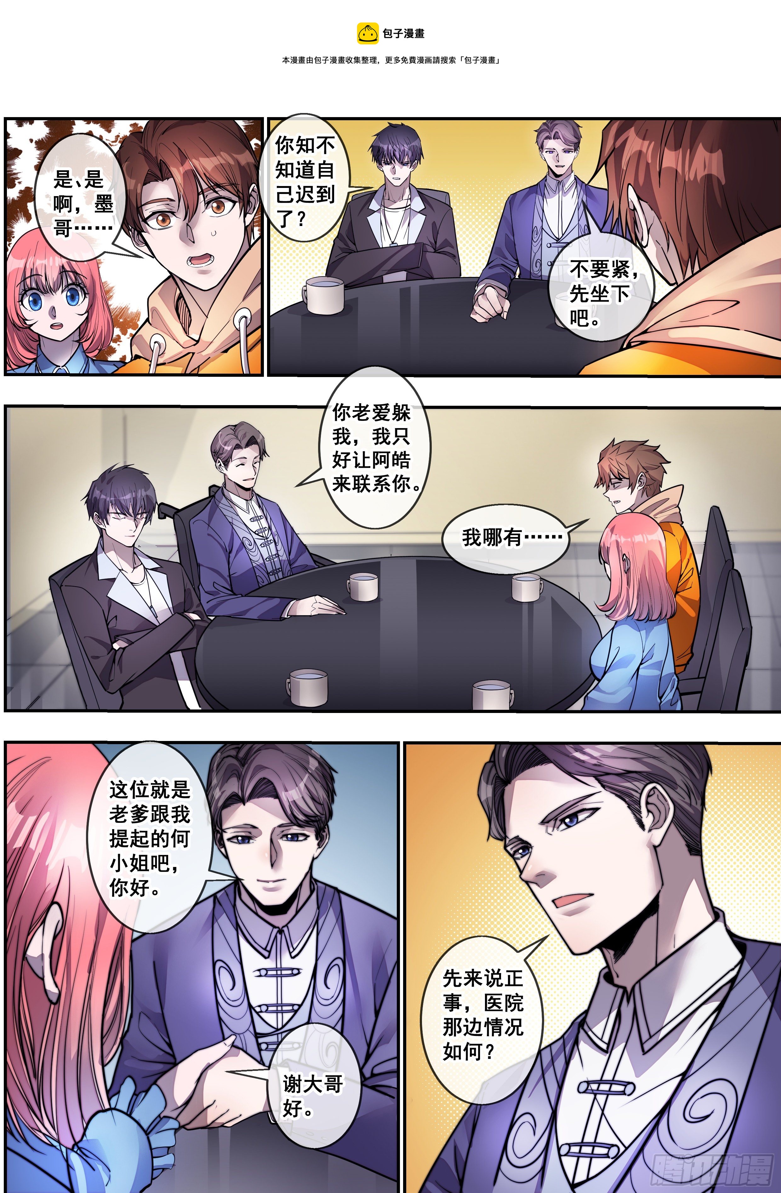 第七话0