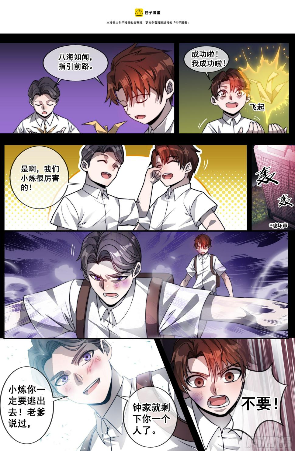 第五话8