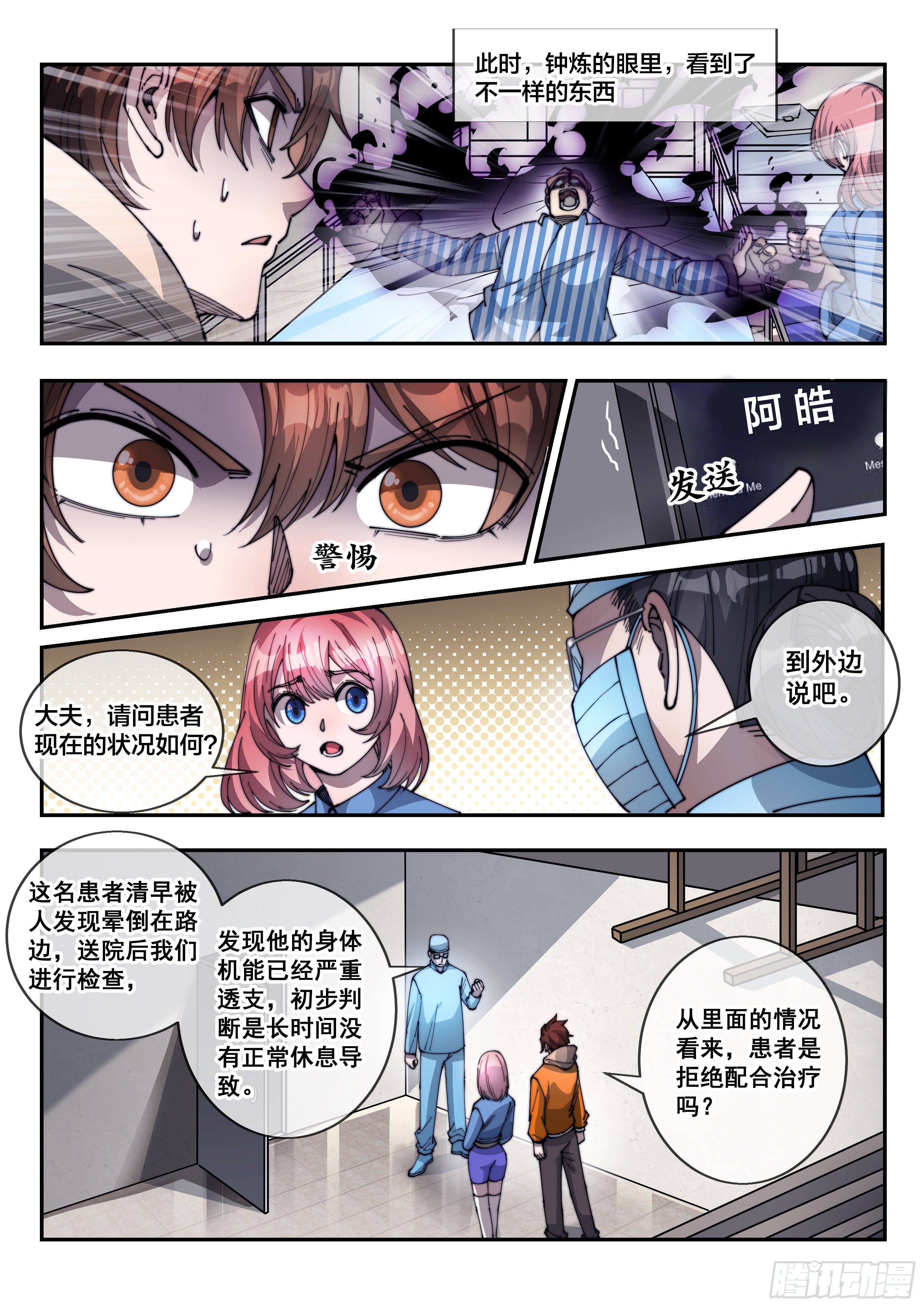 第六话6