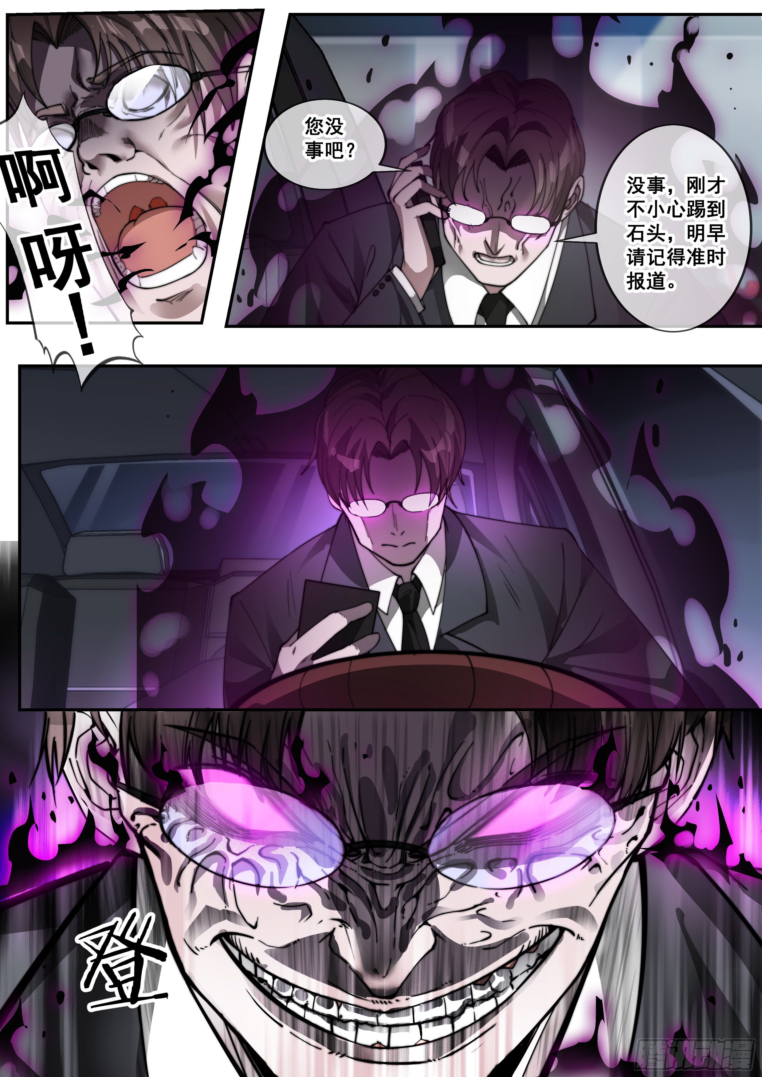 第六话1