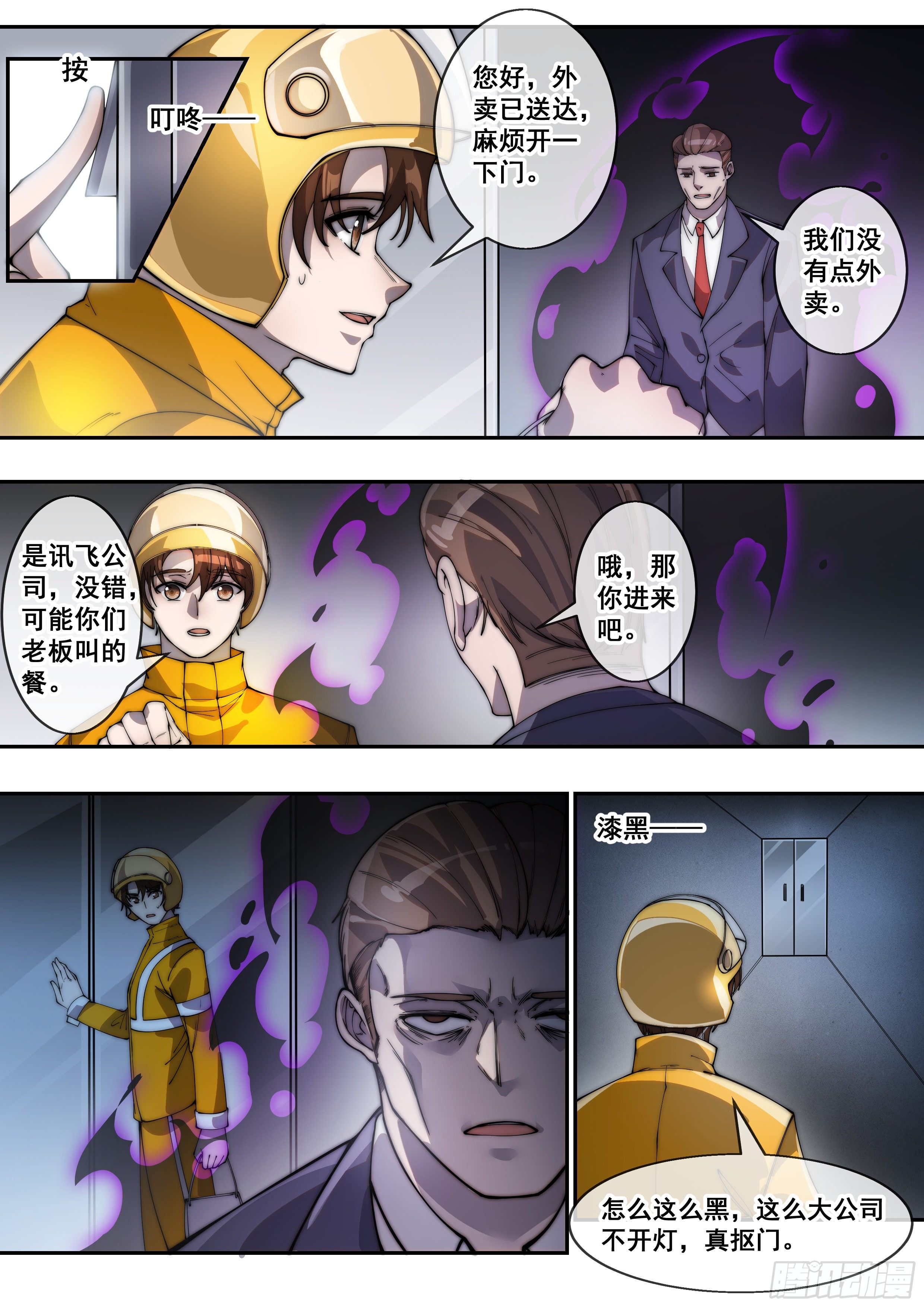 第七话7