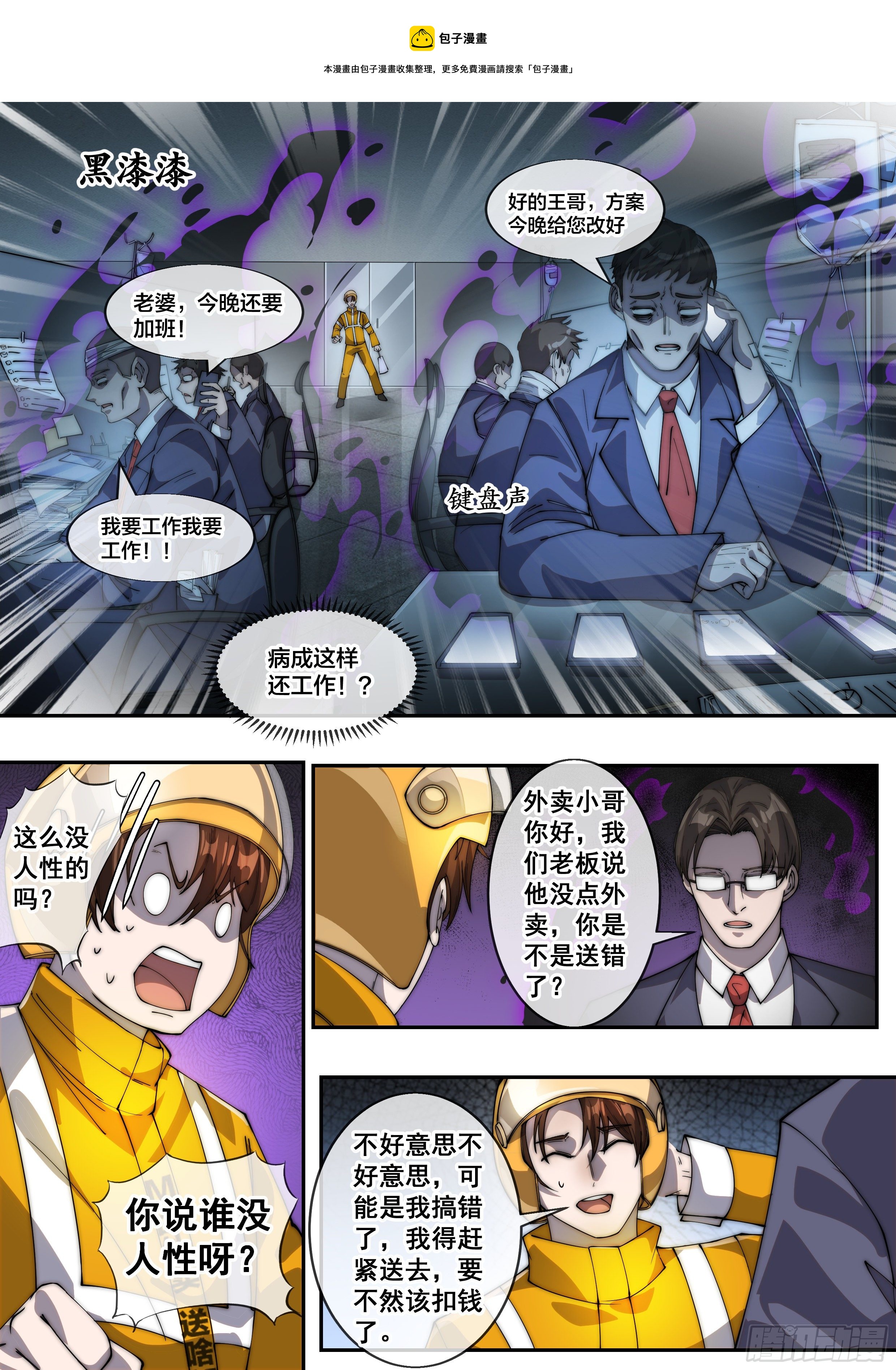 第七话8