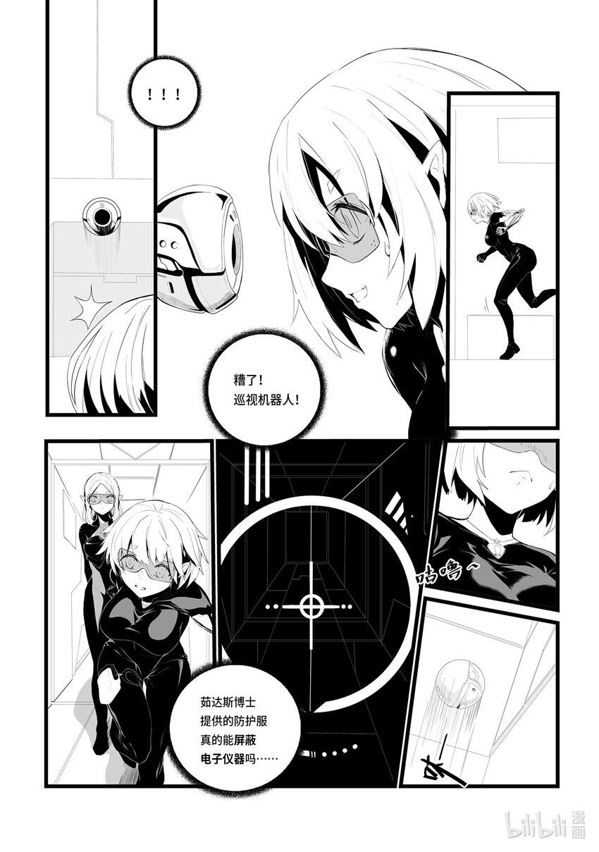 03 暗潮涌动13