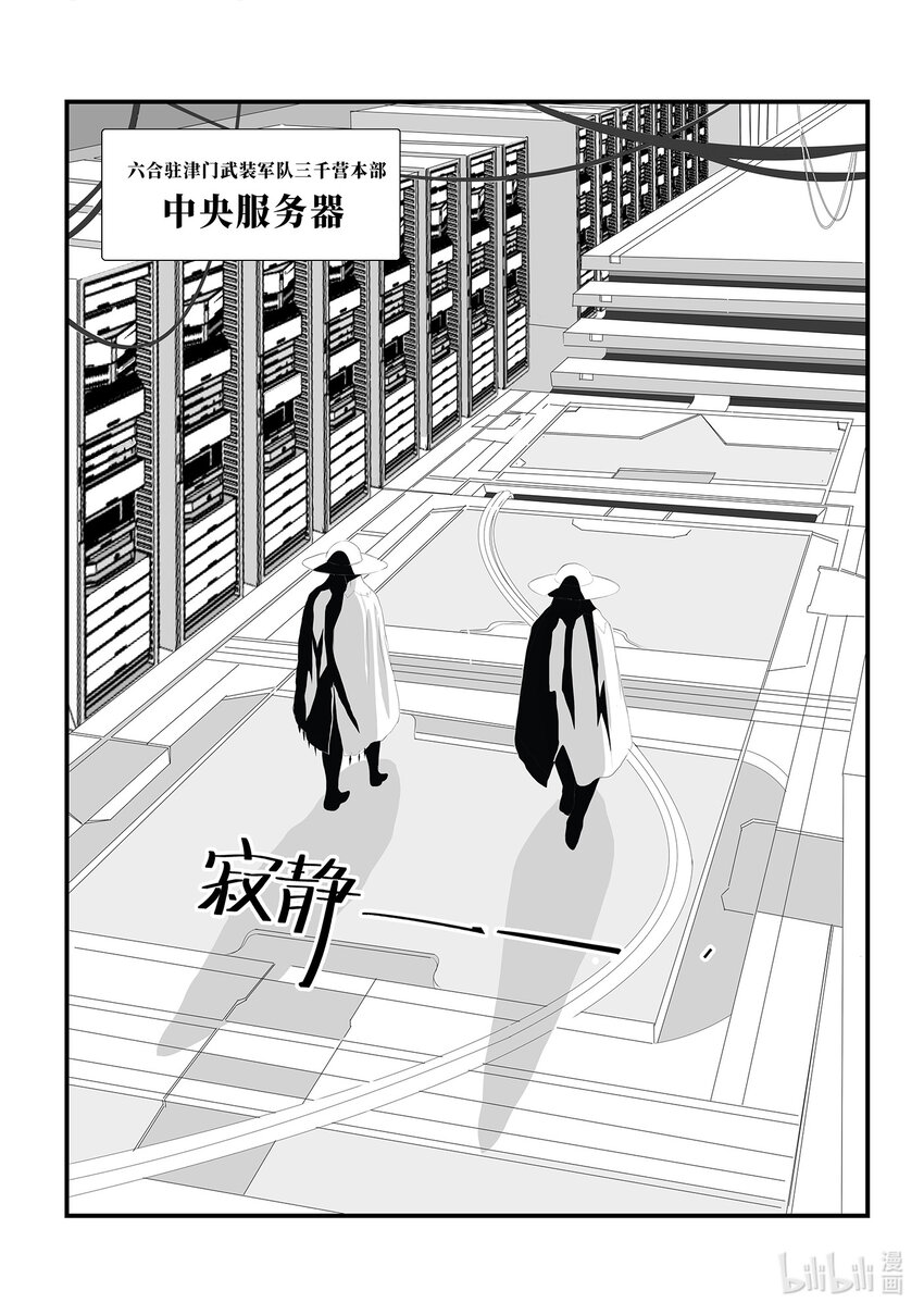 03 暗潮涌动15