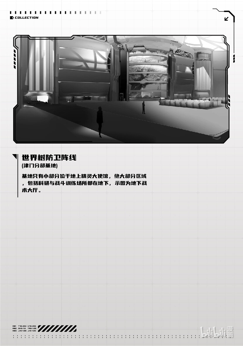 02 危墙之下26