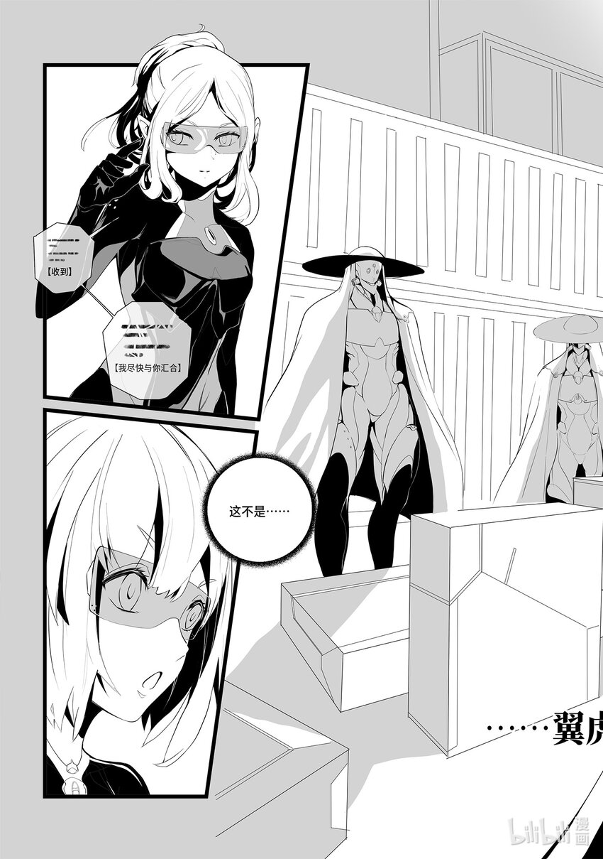 03 暗潮涌动23