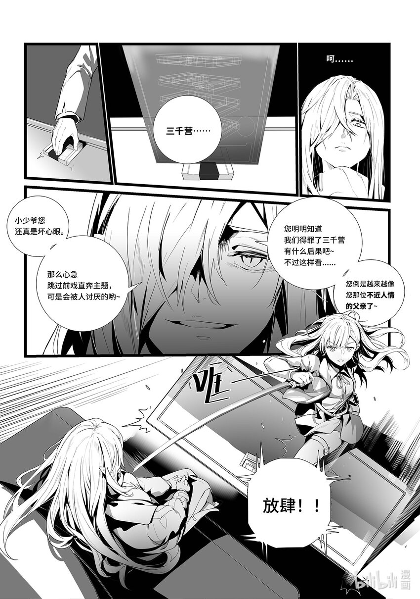 02 危墙之下8