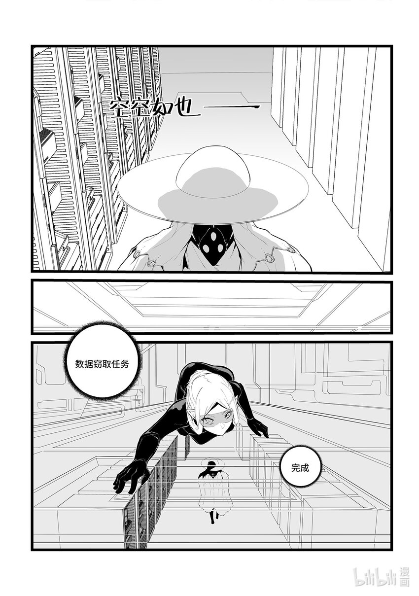 03 暗潮涌动19