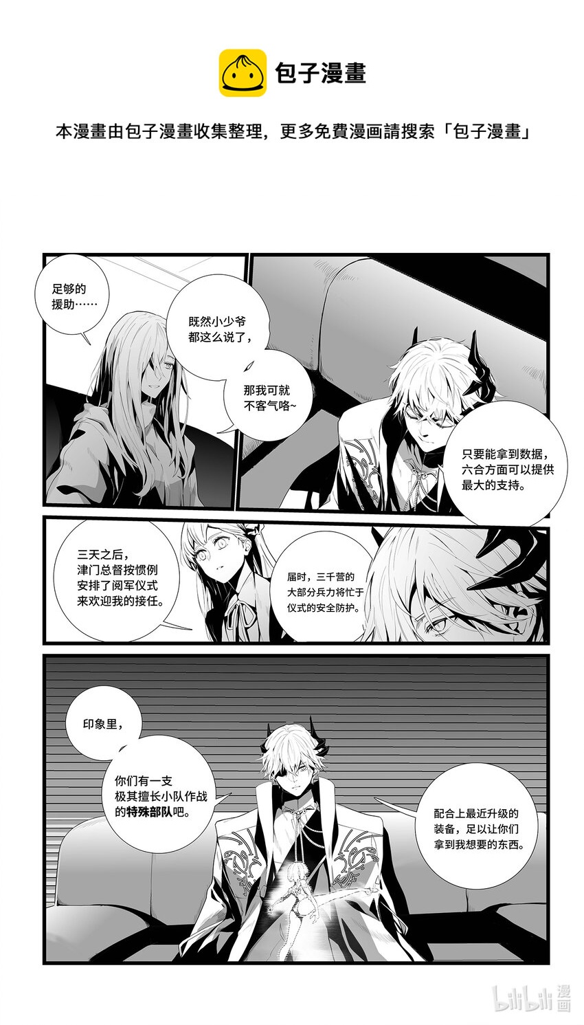 02 危墙之下11