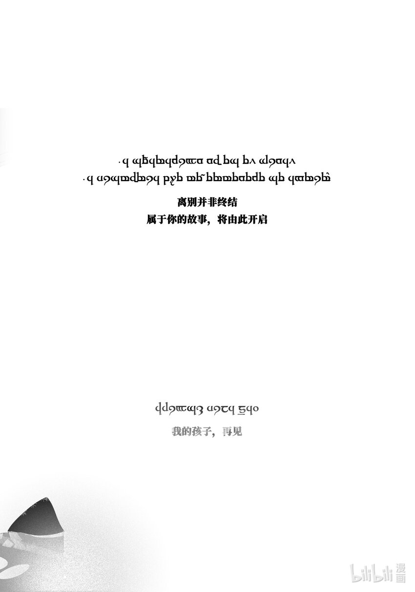 00 生灵之书18