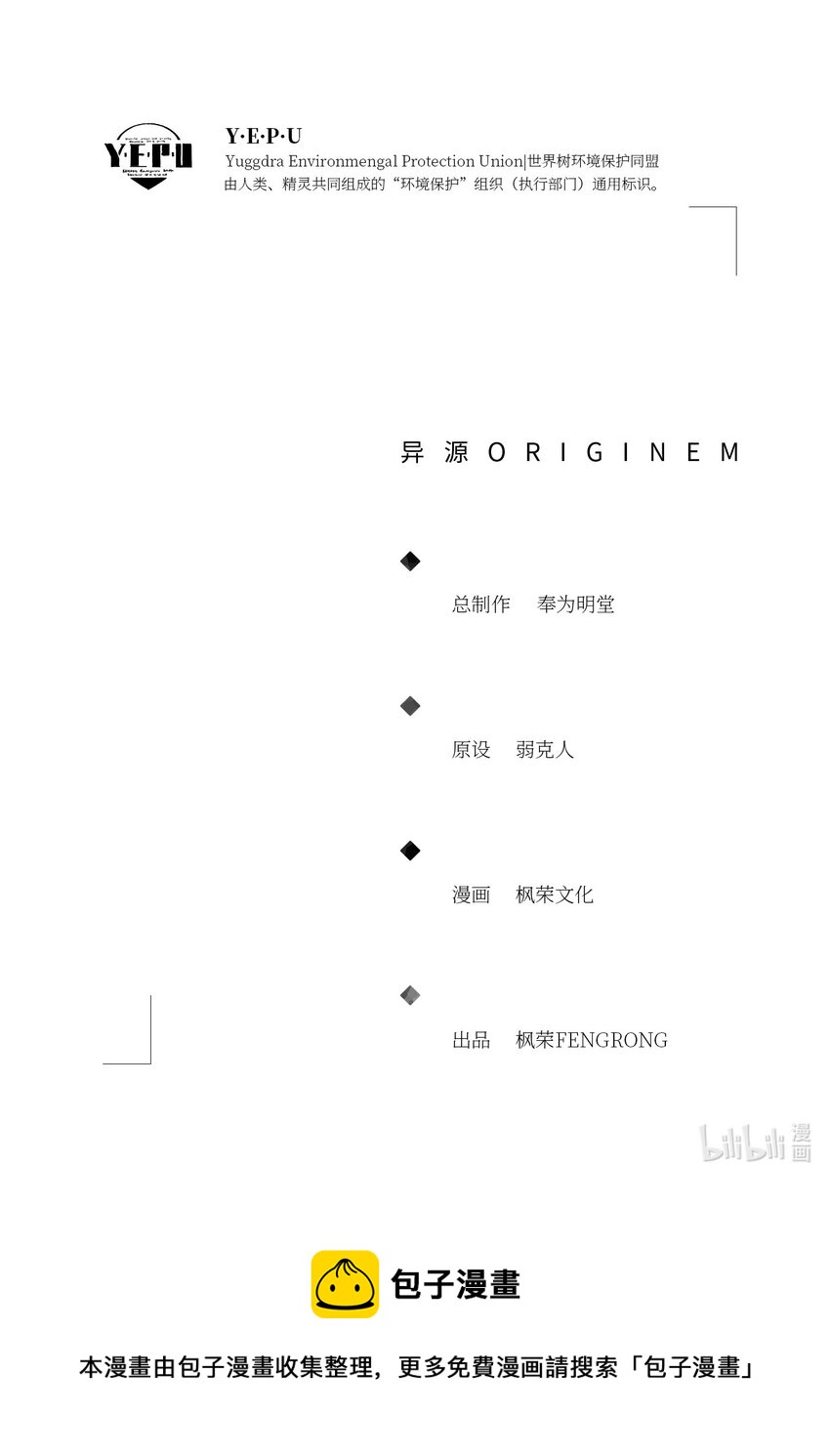03 暗潮涌动27