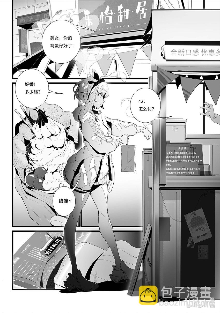 01 温馨家园4