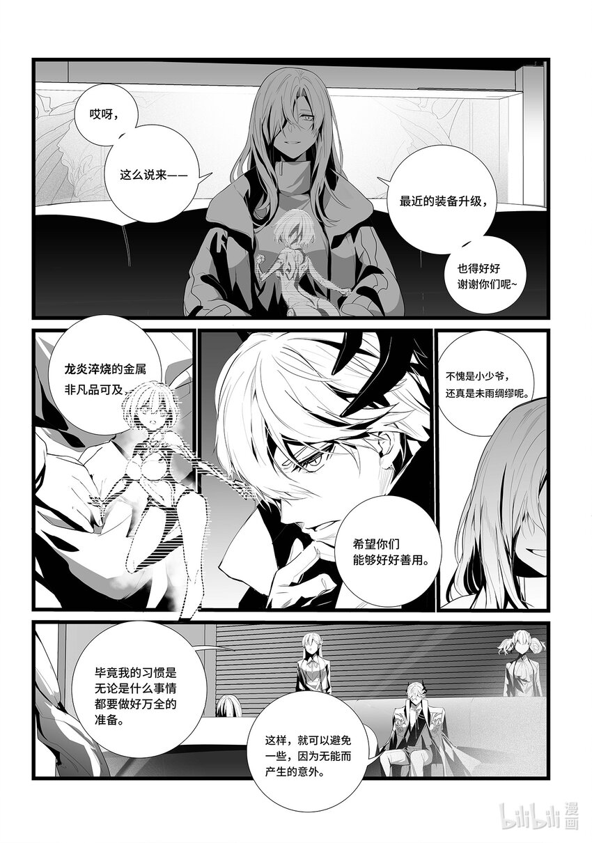 02 危墙之下12