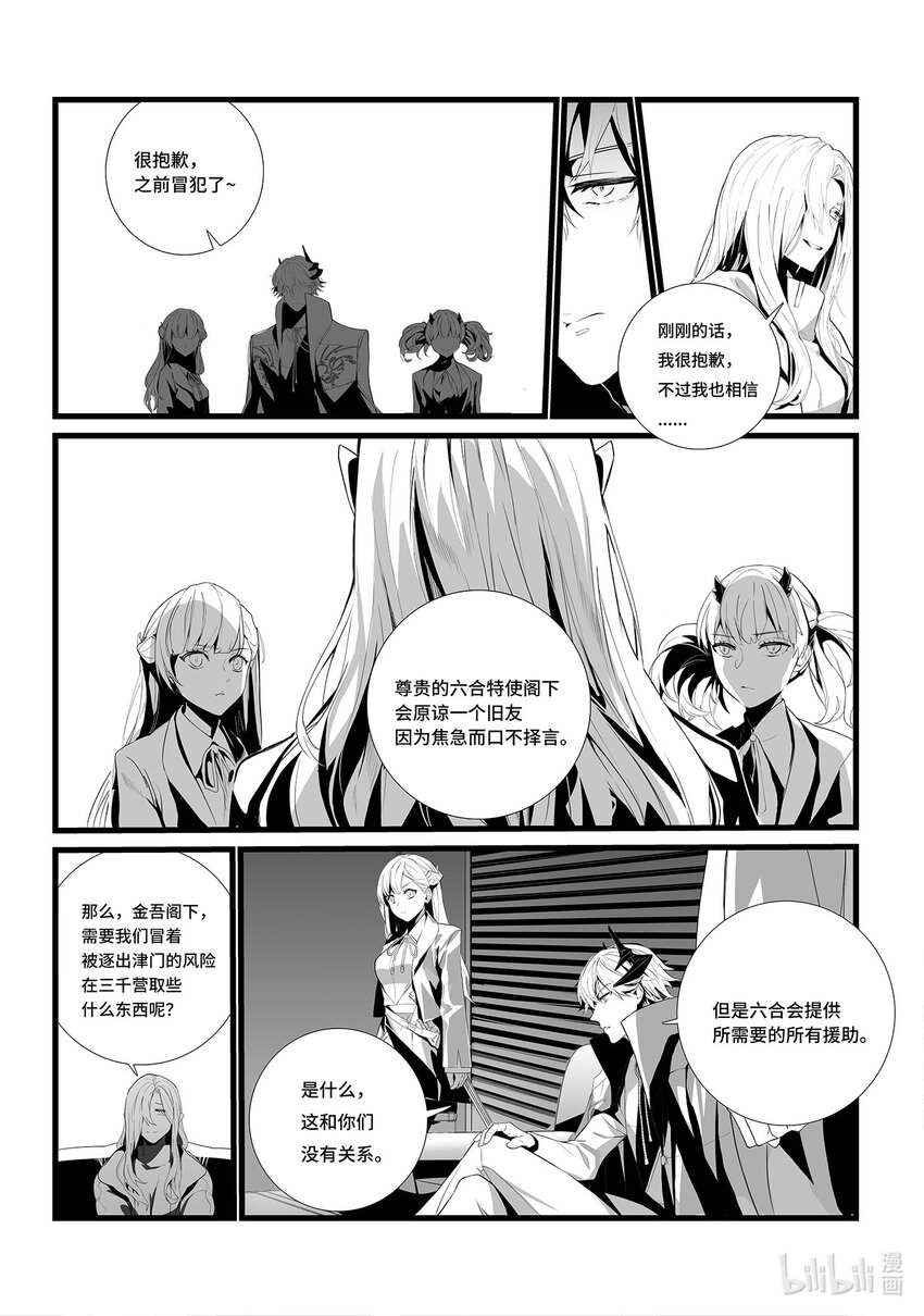 02 危墙之下10