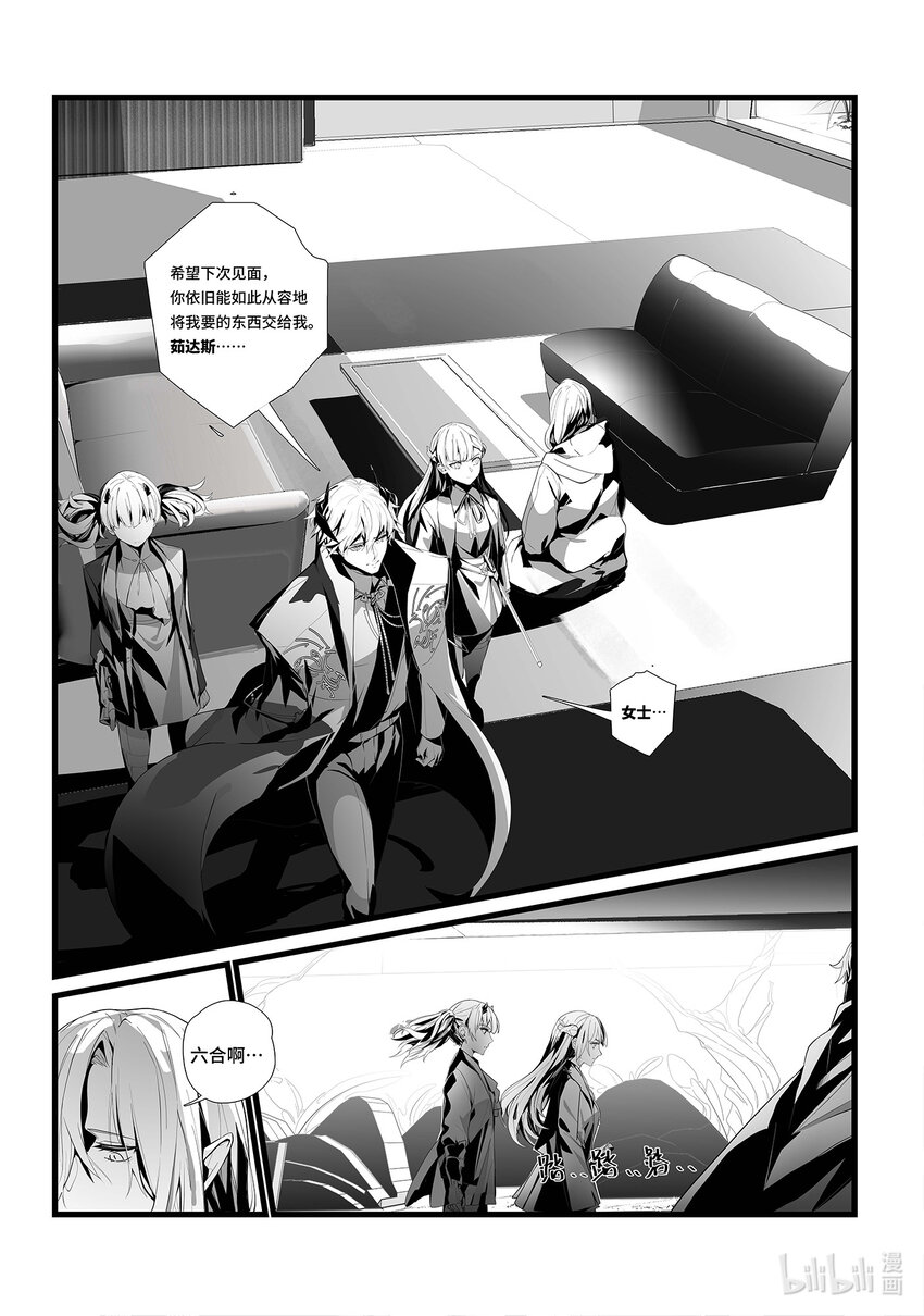 02 危墙之下16