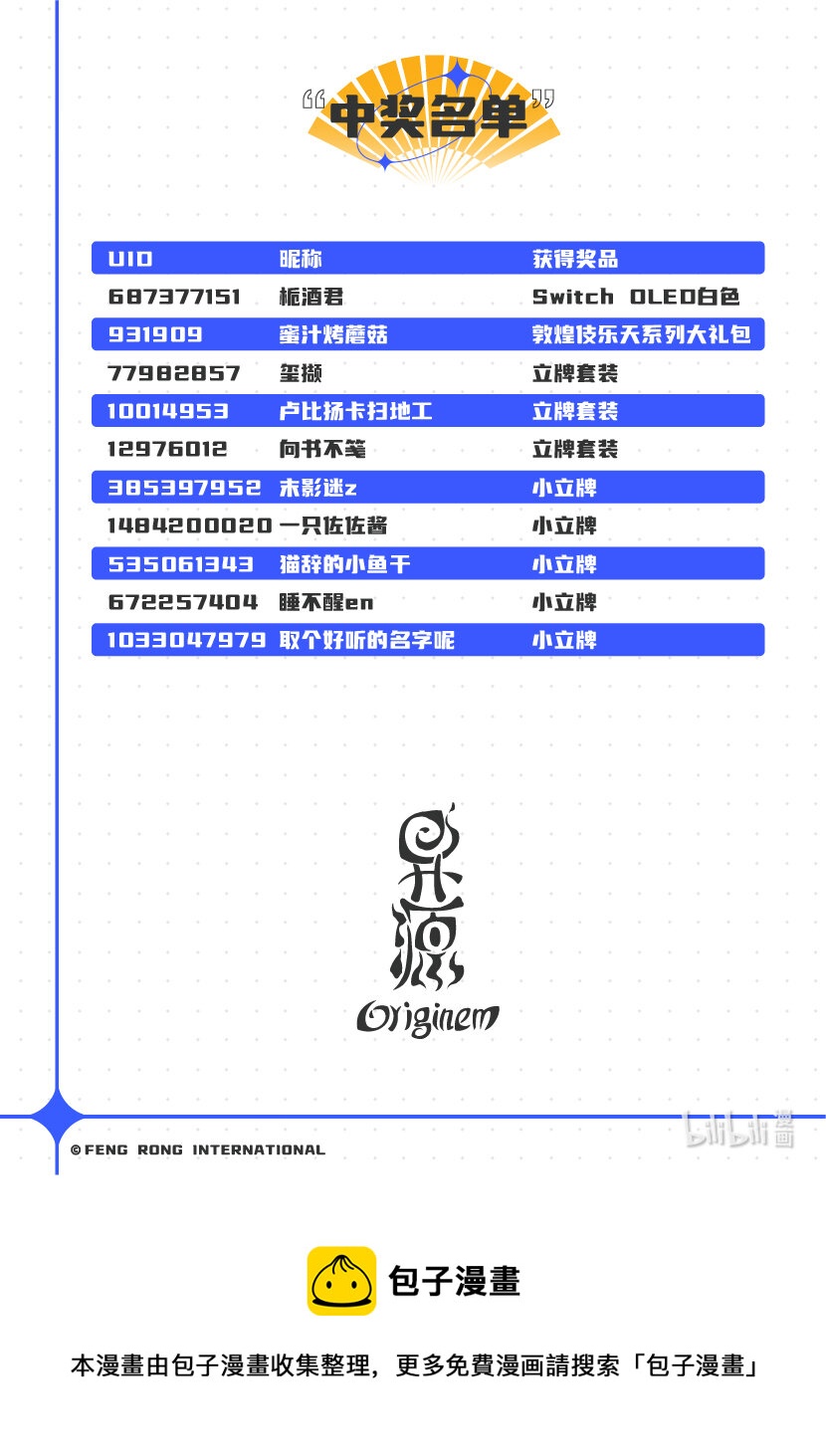 02 危墙之下28