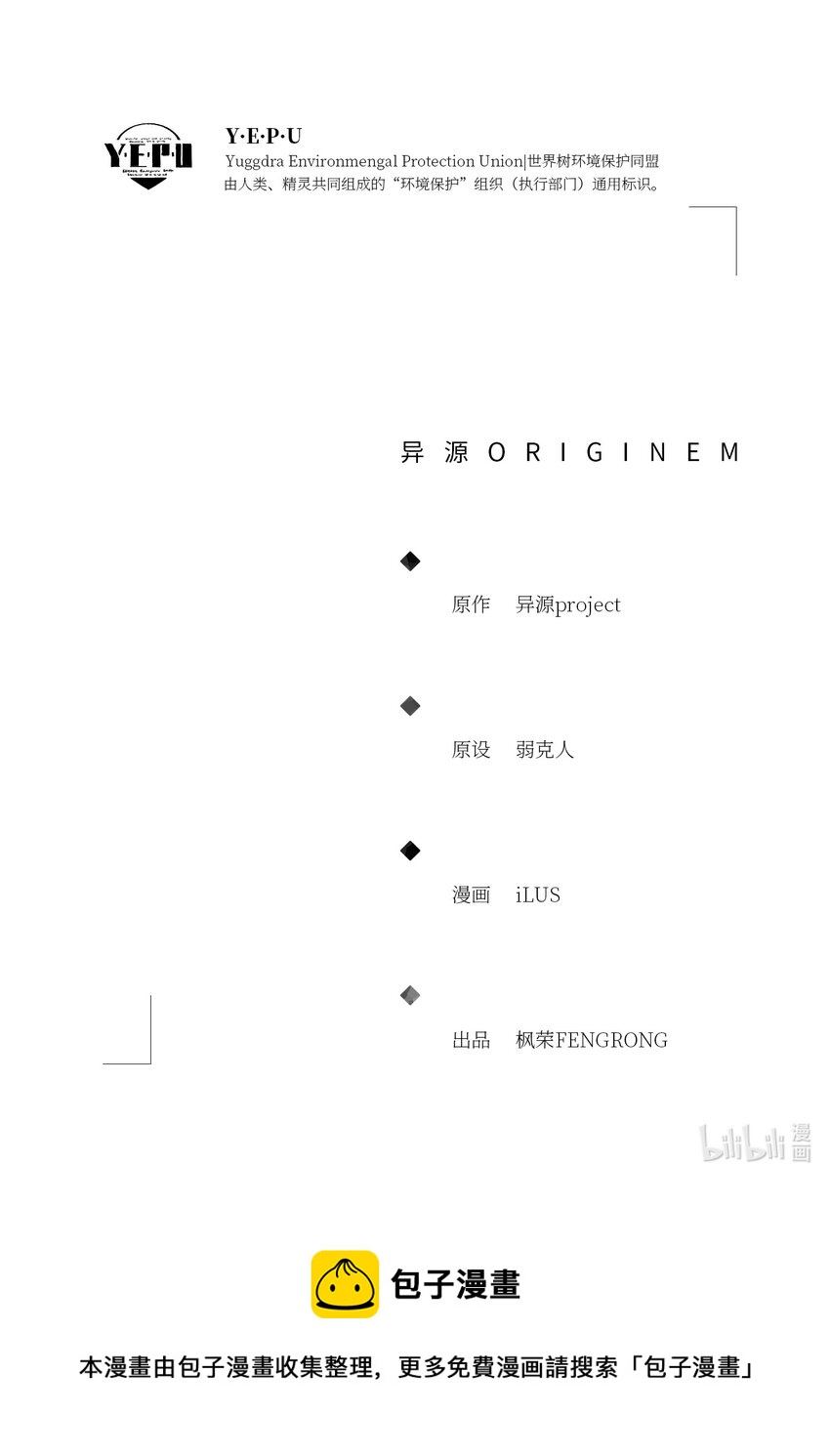 00 生灵之书19