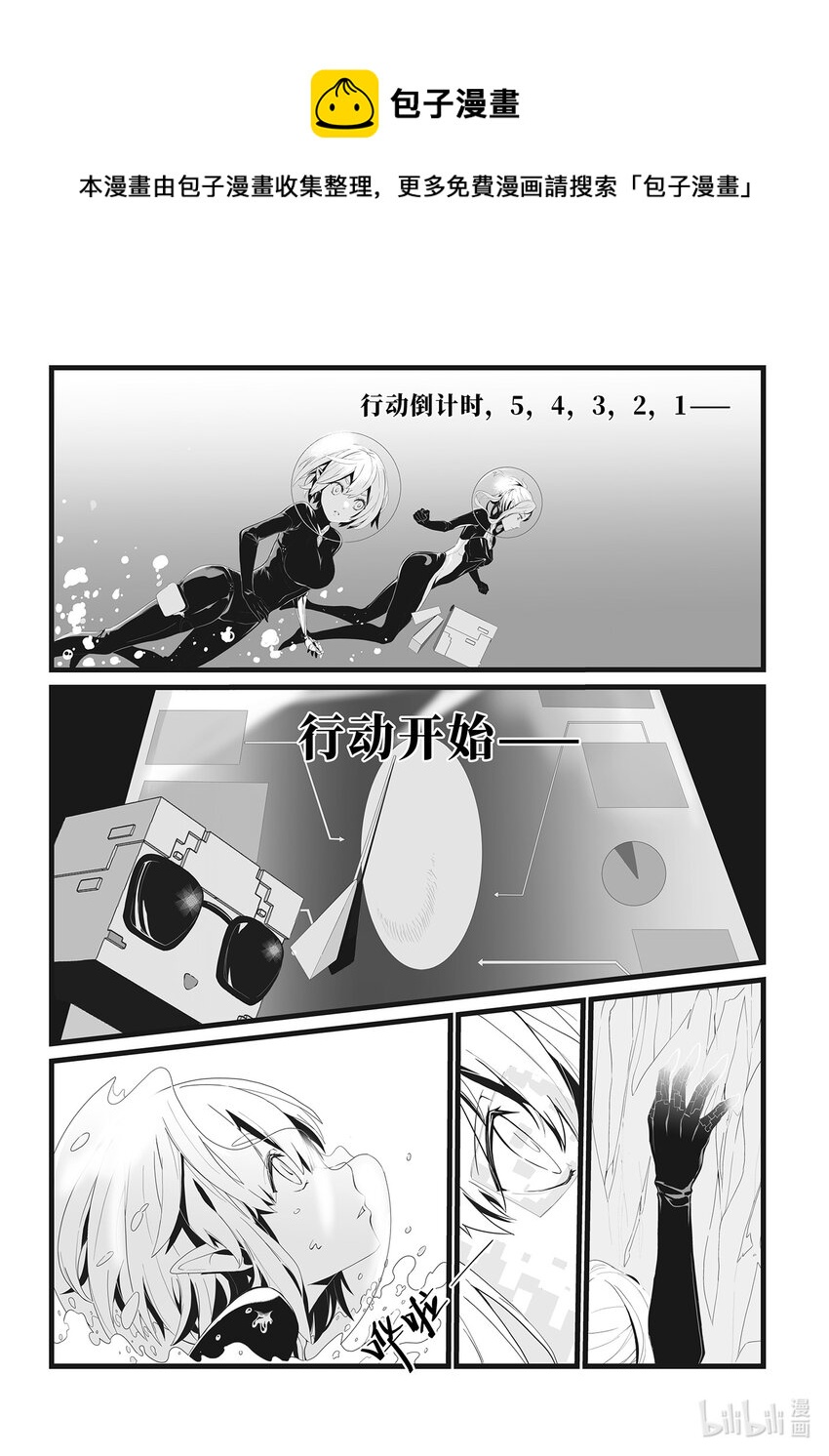 03 暗潮涌动8